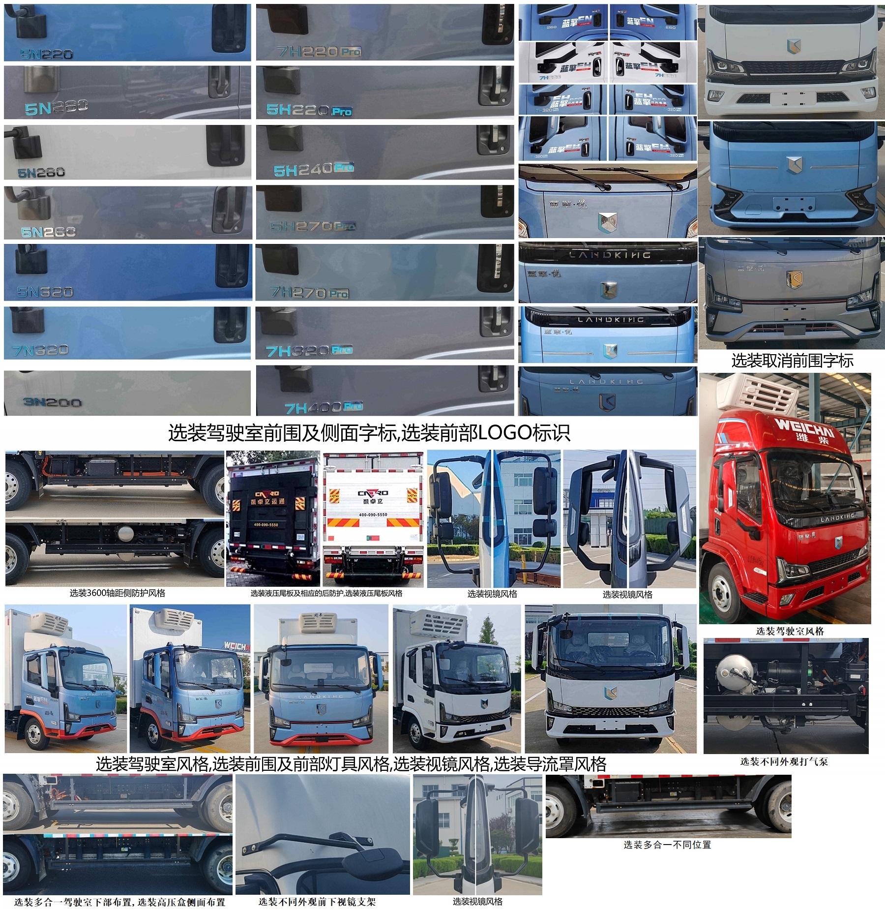 藍擎牌YTQ5042XLCKHEV341-LQ純電動冷藏車公告圖片