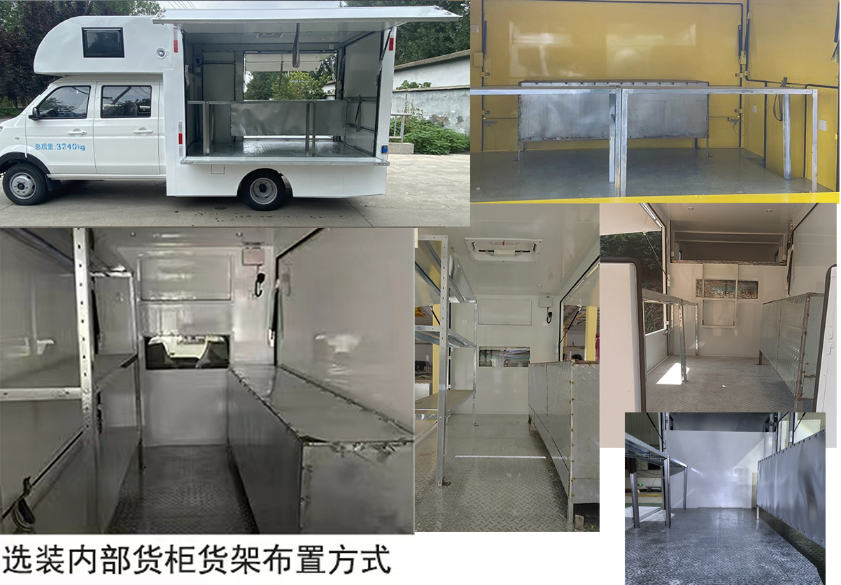 舜泰牌BTQ5031XSHJKCX2售貨車公告圖片