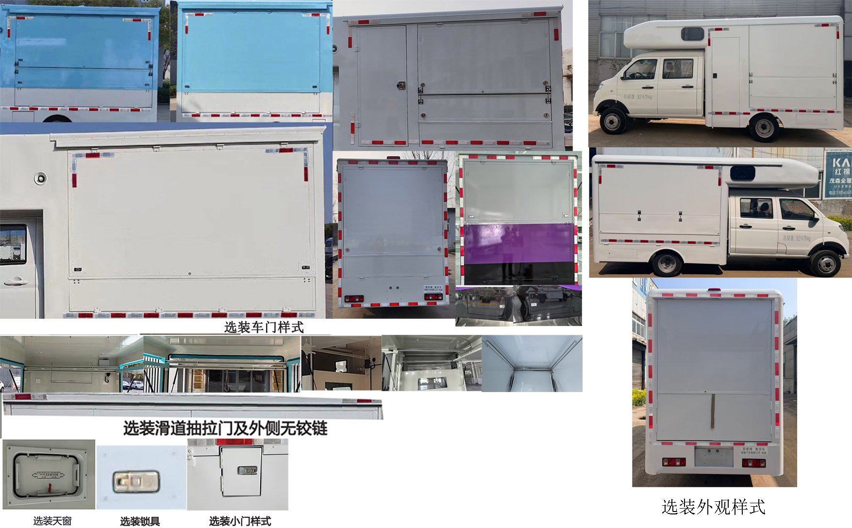 舜泰牌BTQ5031XSHJKCX2售貨車公告圖片