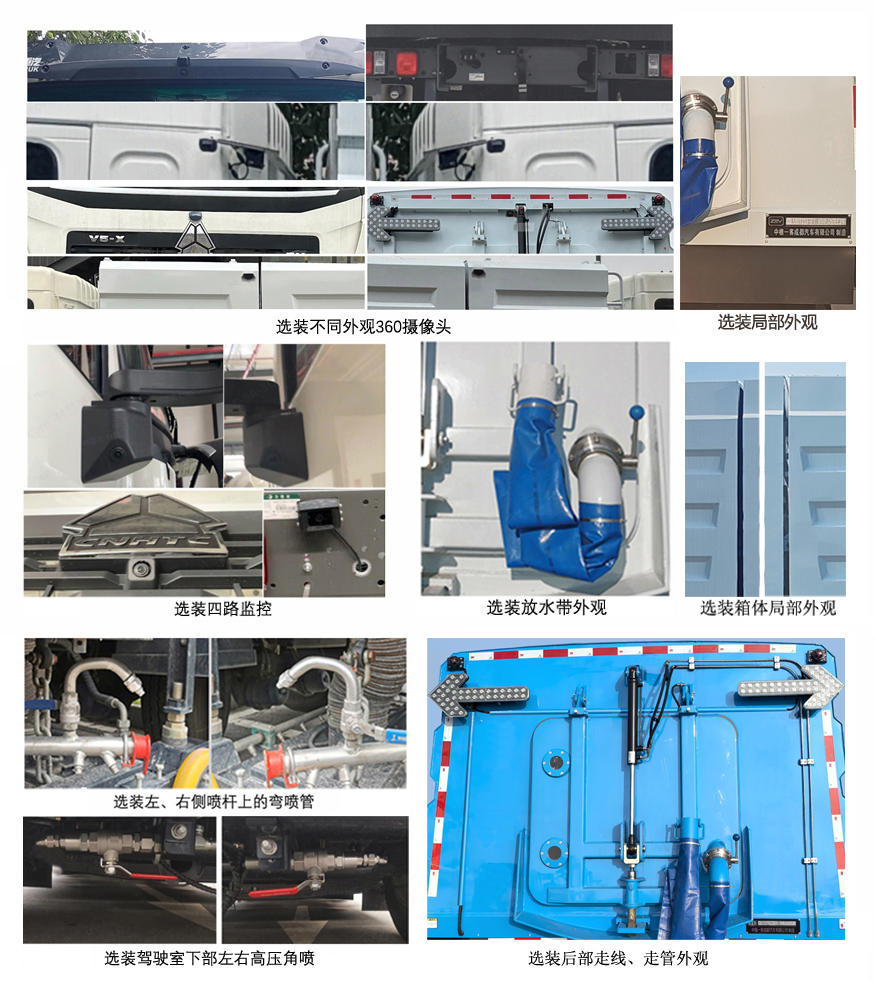 中植汽車牌CDL5180TXSZZBEV純電動洗掃車公告圖片