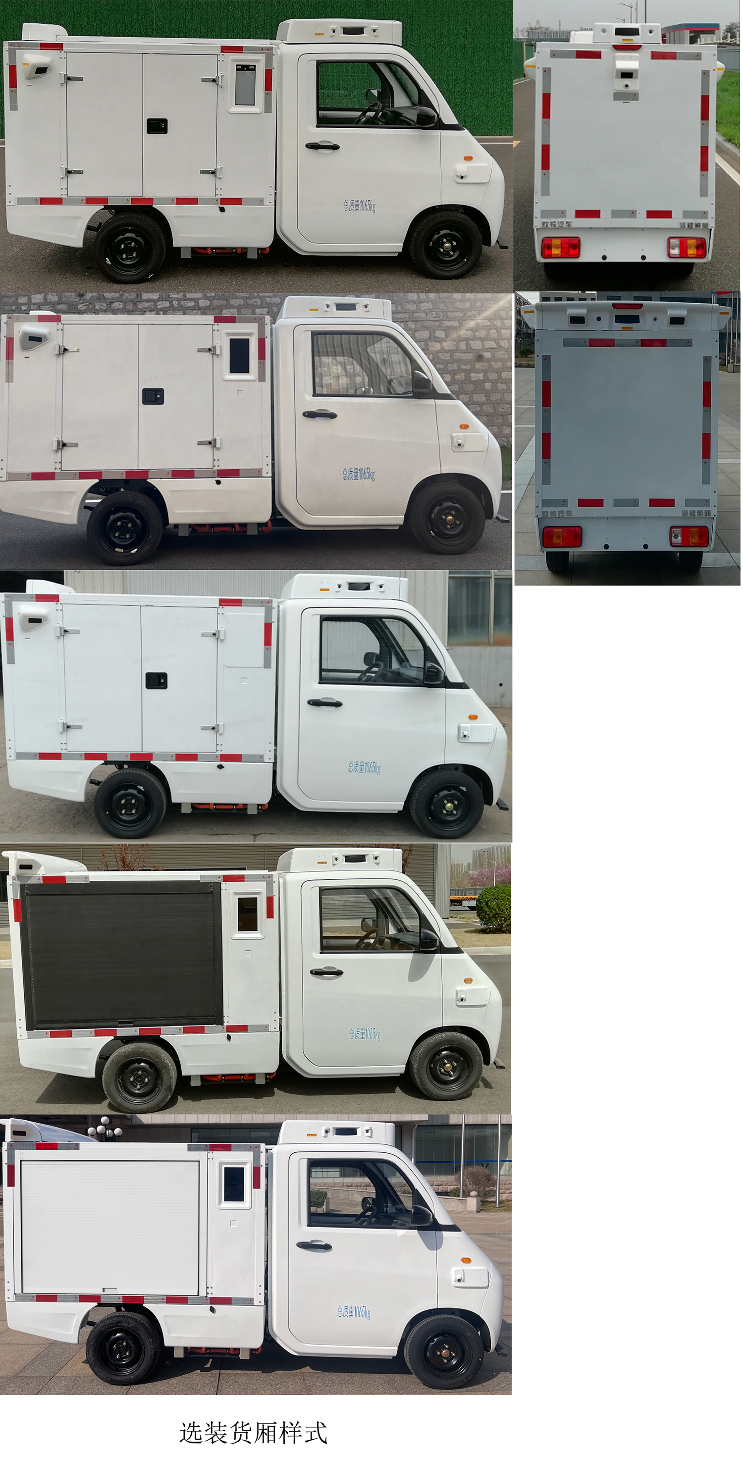 活越牌ZB5016XXYBEVGDR0純電動廂式運輸車公告圖片