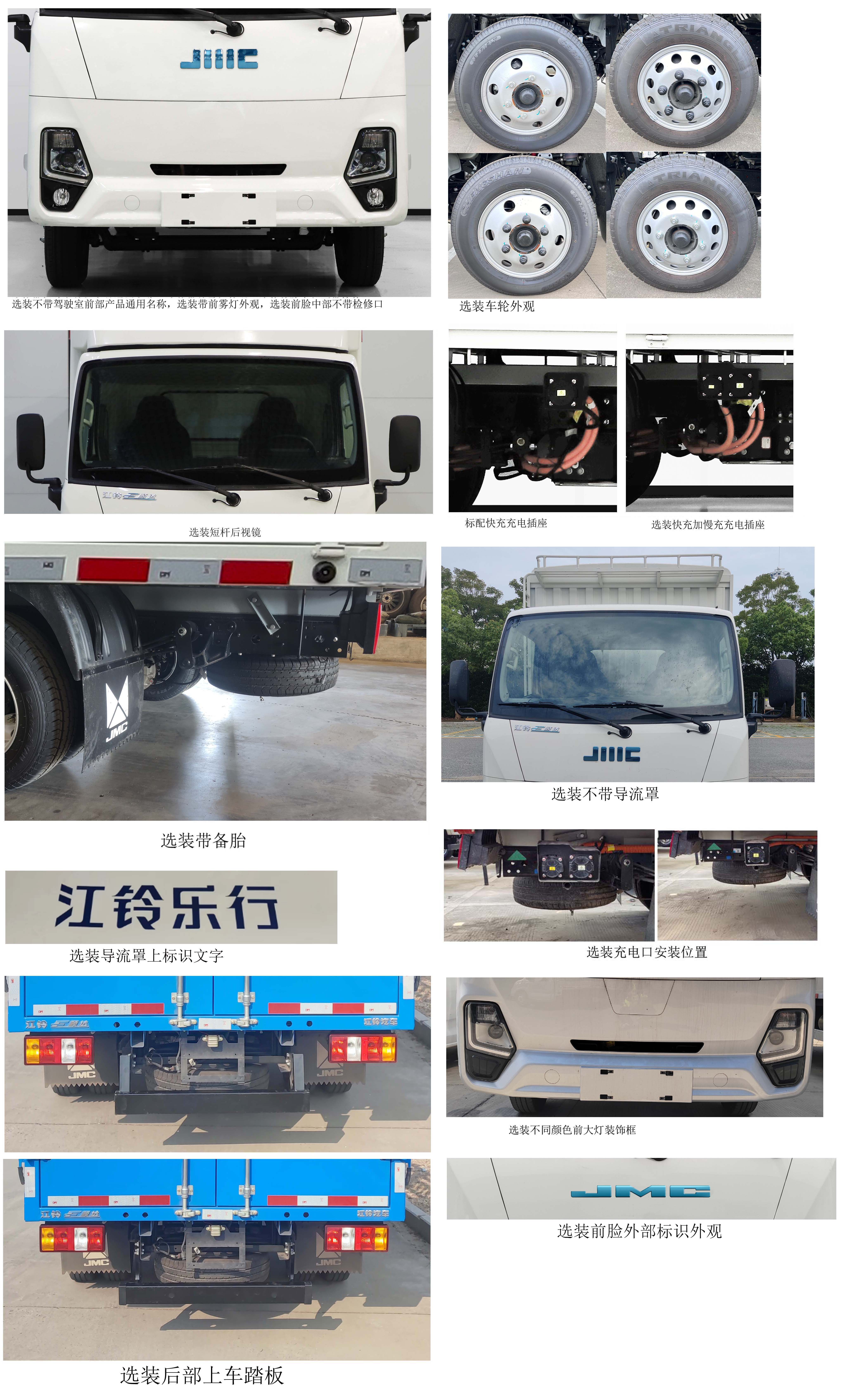 江鈴牌JX5030CCYTEB2BEV純電動(dòng)倉(cāng)柵式運(yùn)輸車公告圖片