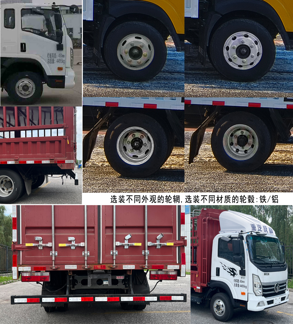 王牌牌CDW5044CCYG331DZHSEV換電式純電動倉柵式運(yùn)輸車公告圖片