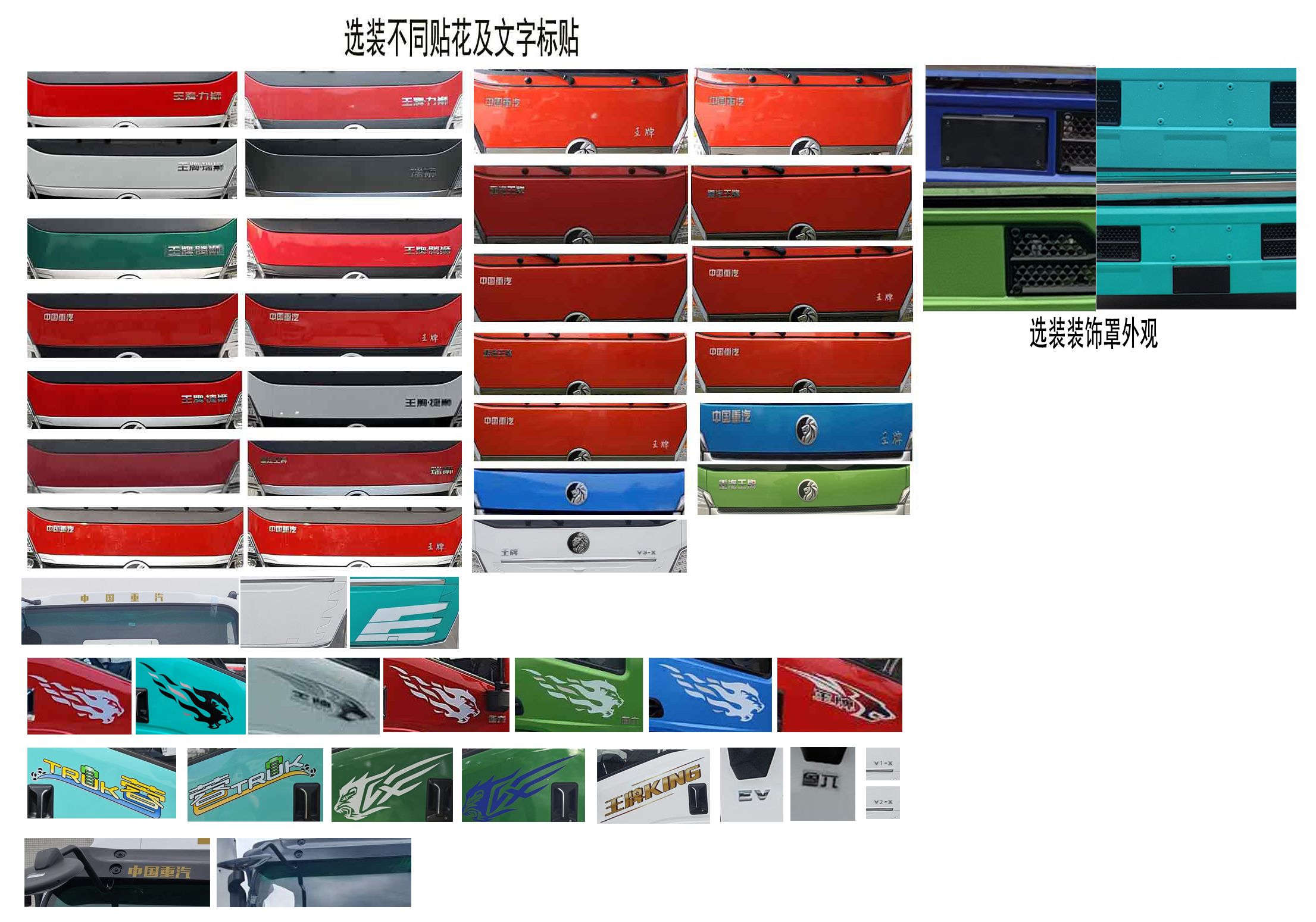王牌牌CDW5044CCYG331DZHSEV換電式純電動倉柵式運(yùn)輸車公告圖片