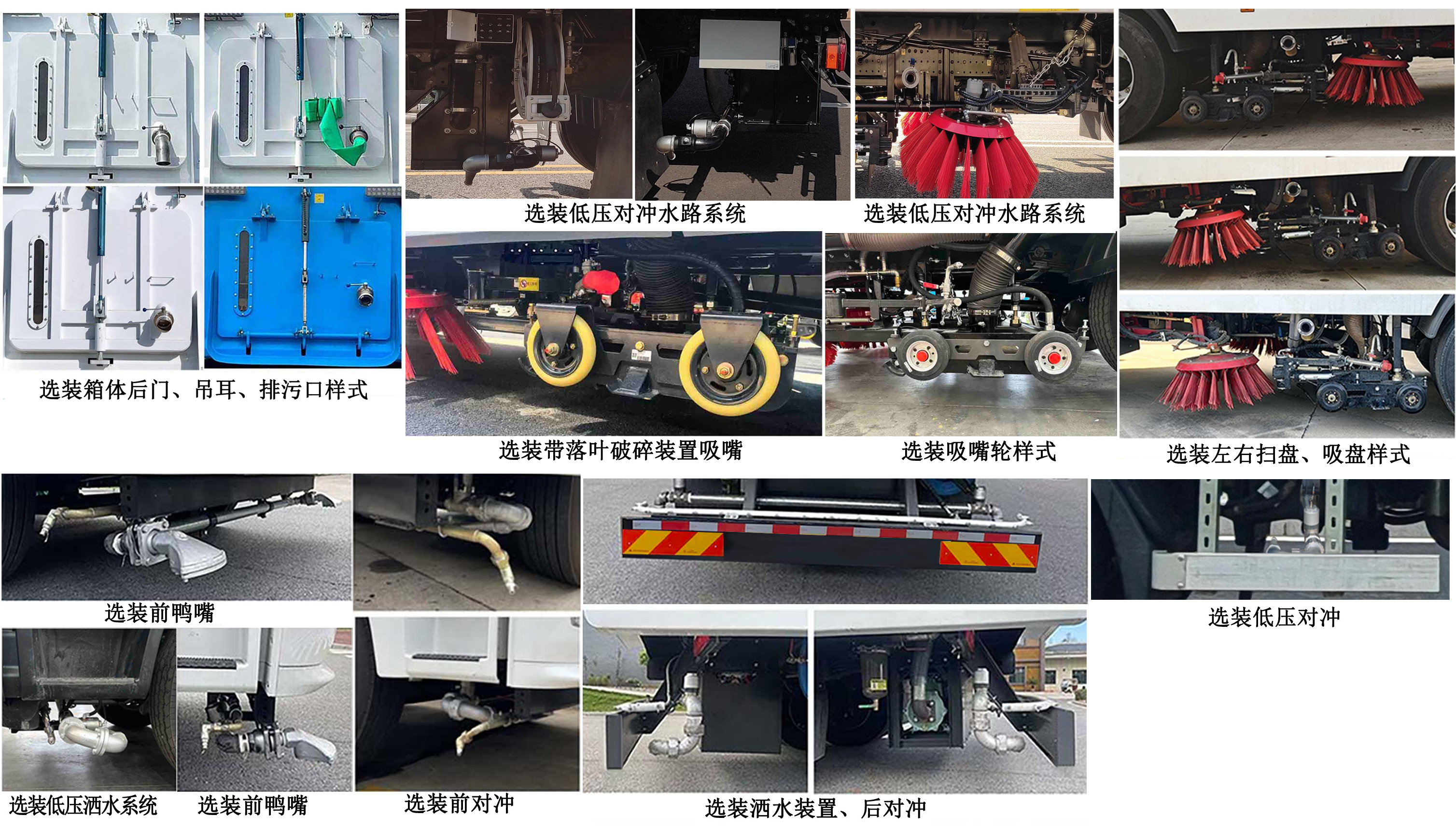 富巖汽車牌HWL5187TXSBEV純電動洗掃車公告圖片