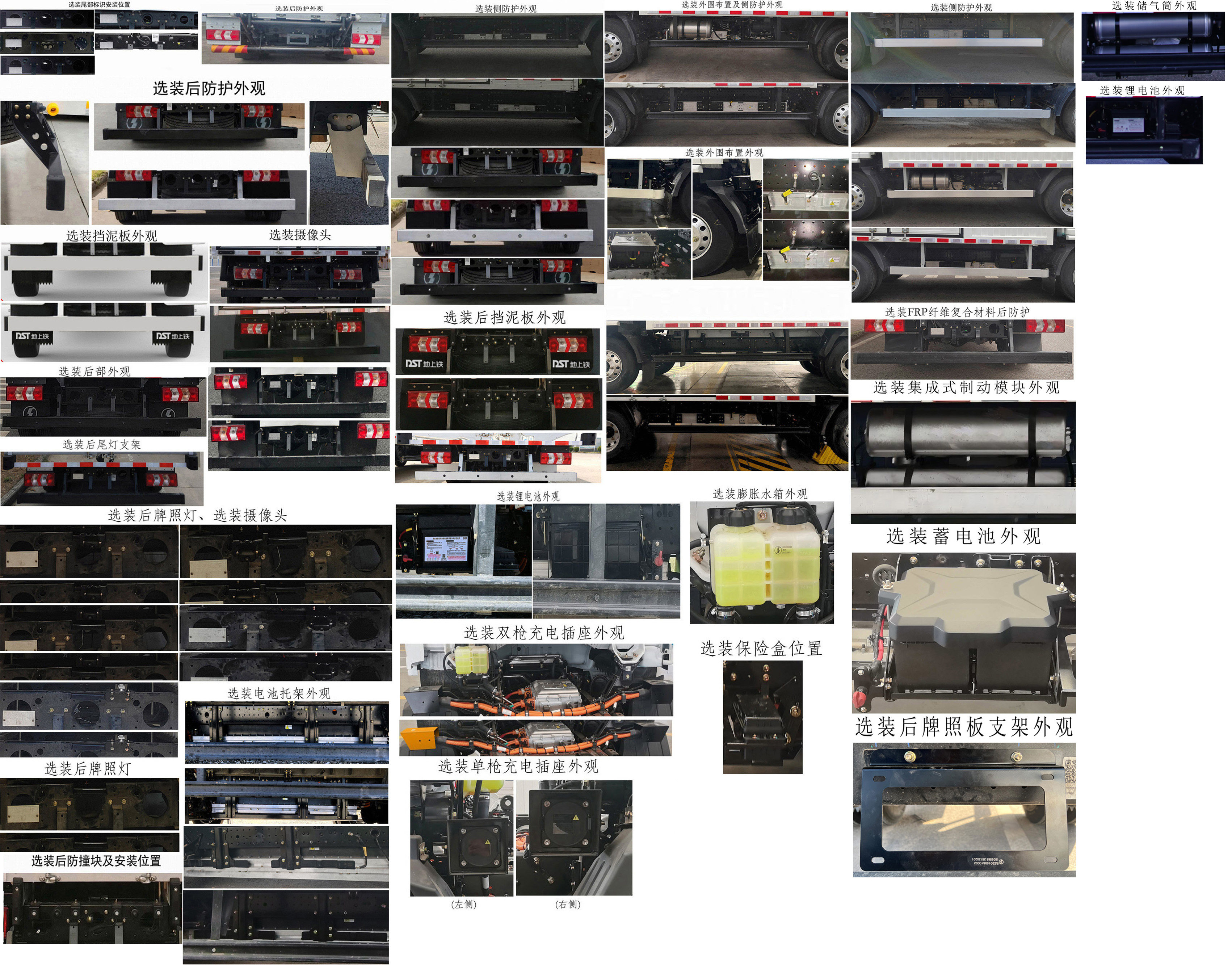 陜汽牌SX5048XLCBEV341N純電動冷藏車公告圖片