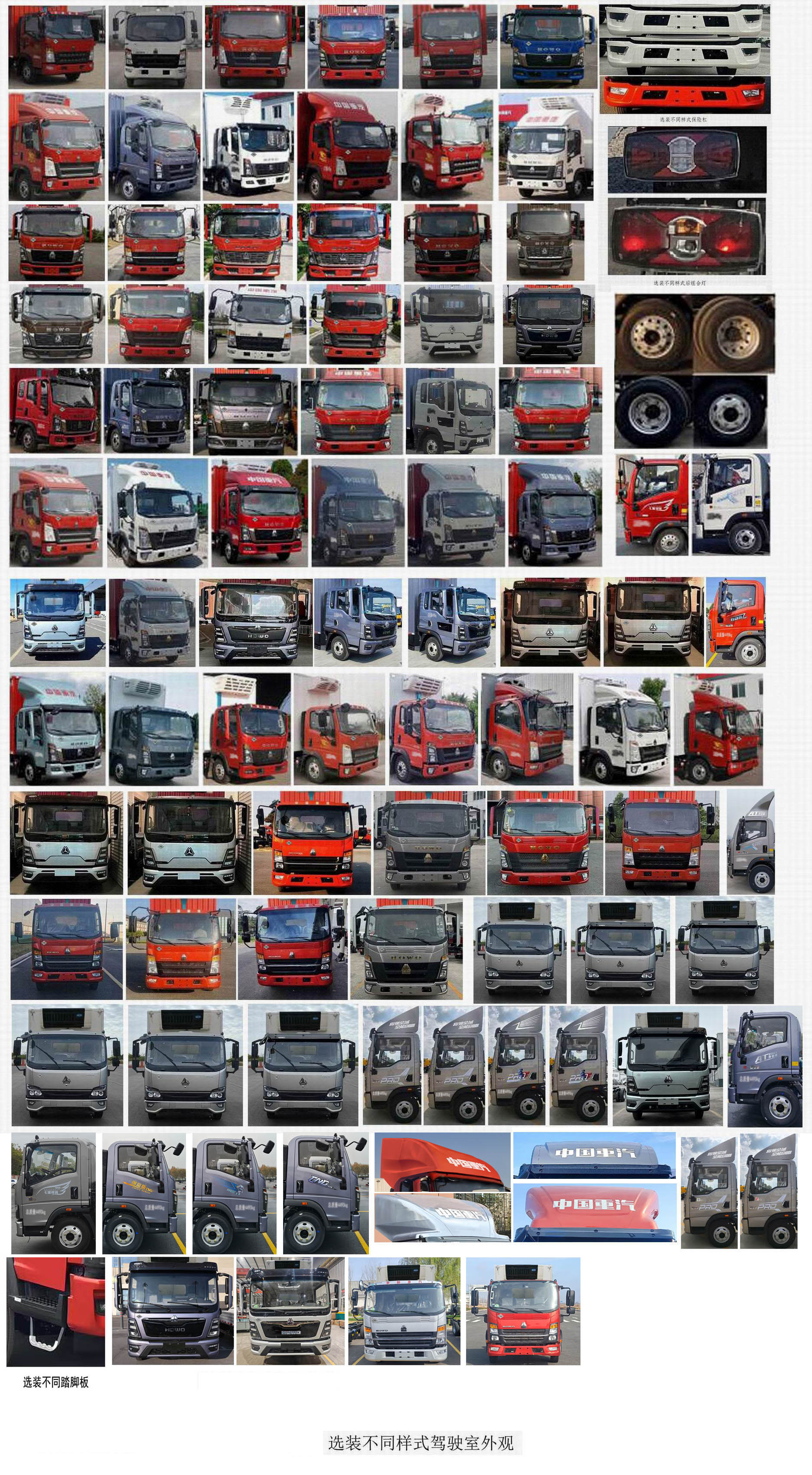 豪沃牌ZZ5047XLCF3414F145C冷藏車公告圖片