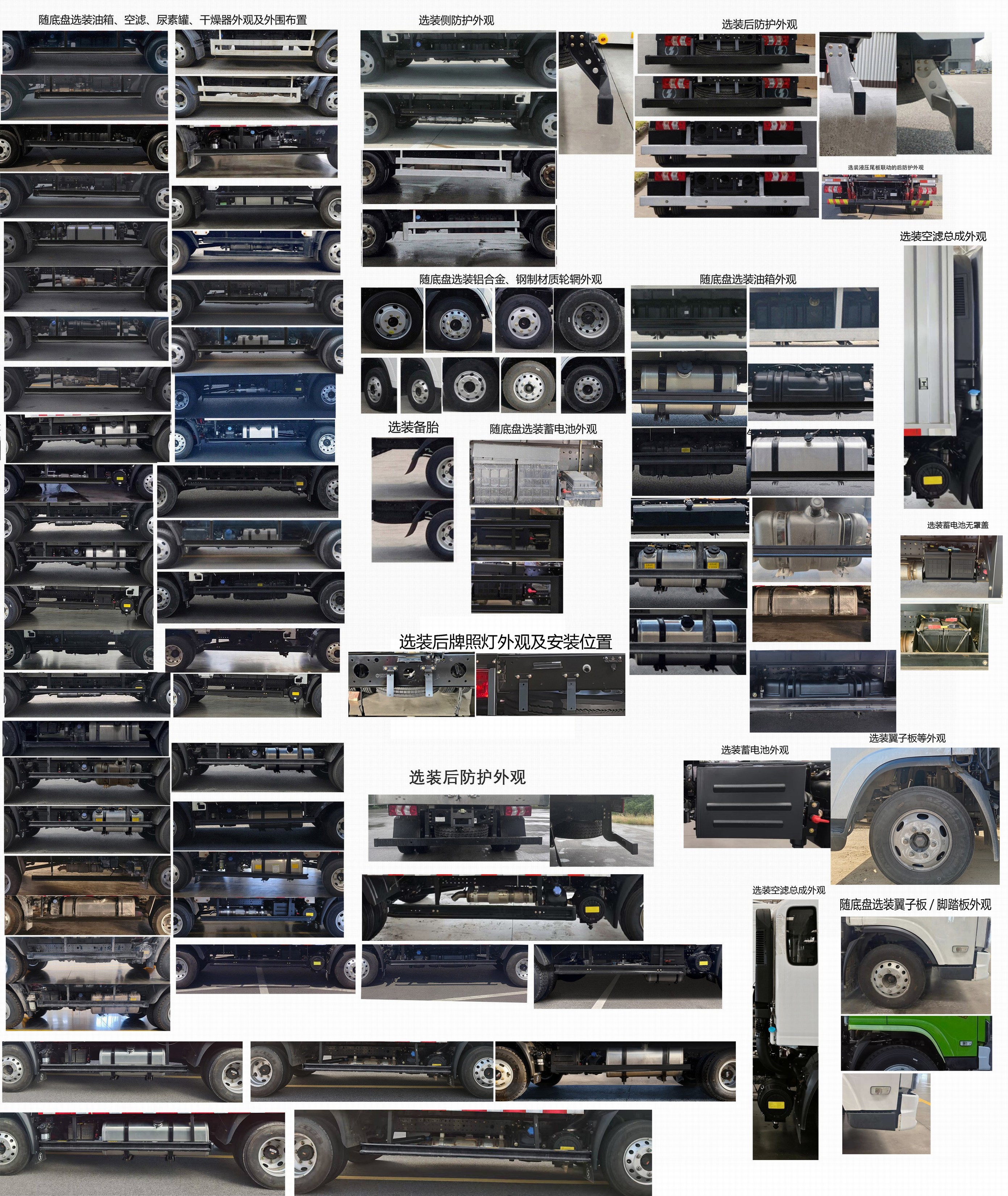 陜汽牌SX5049XLCNP6341冷藏車公告圖片