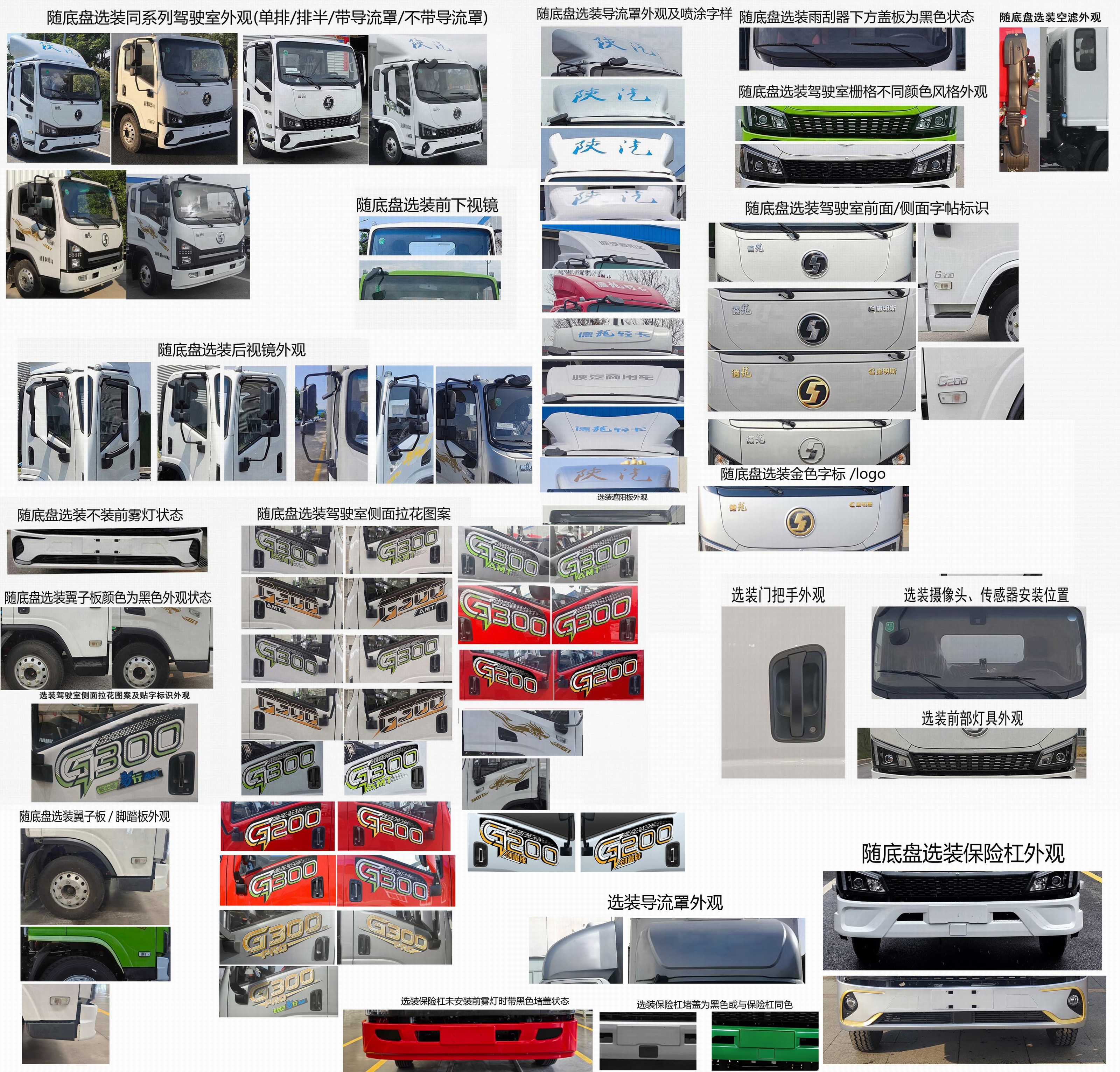 陜汽牌SX5049XXYNP6341廂式運(yùn)輸車公告圖片