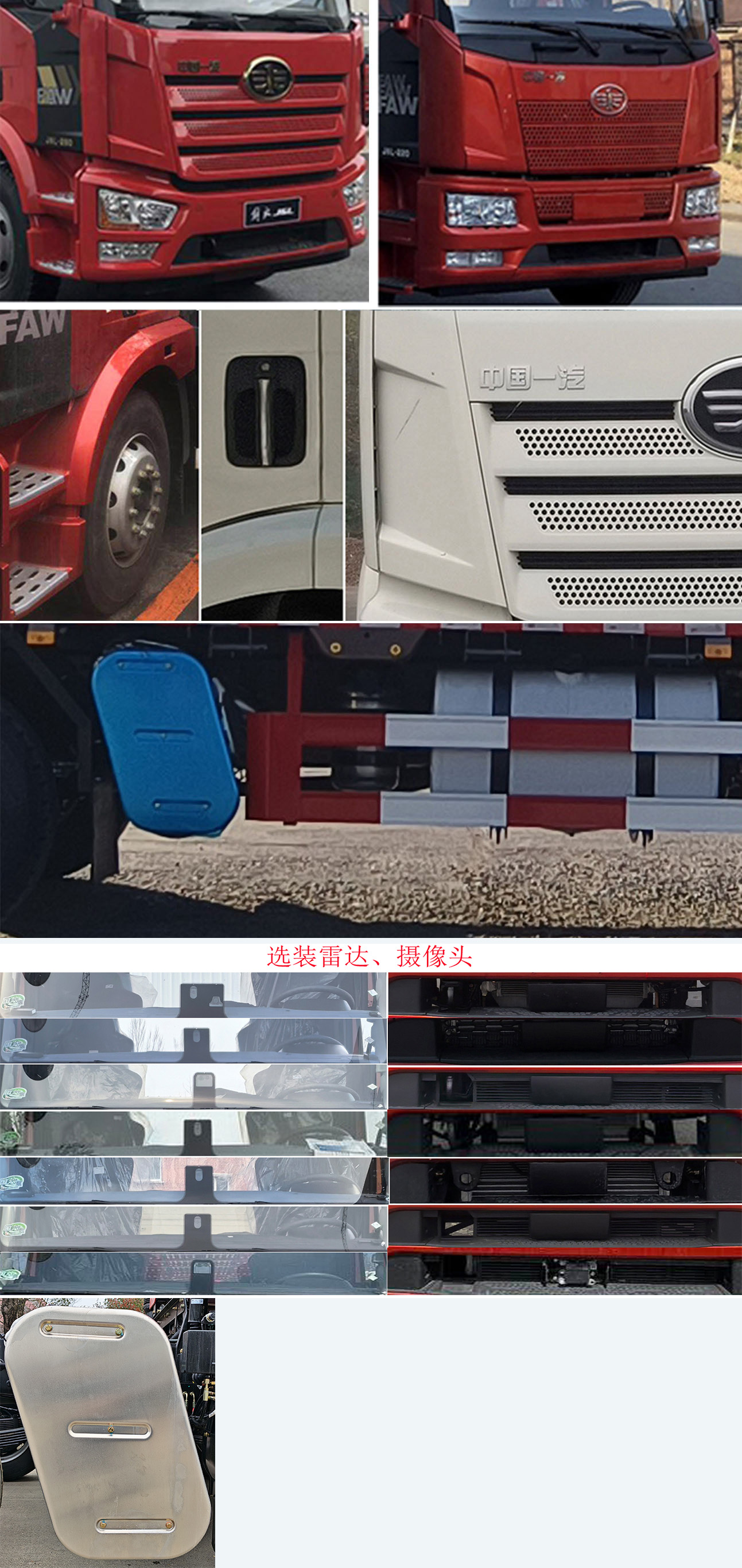 解放牌CA5312JSQP62K1L6T4E6隨車(chē)起重運(yùn)輸車(chē)公告圖片
