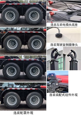 中聯(lián)牌ZBH5311ZXXBJBEV純電動(dòng)車(chē)廂可卸式垃圾車(chē)公告圖片