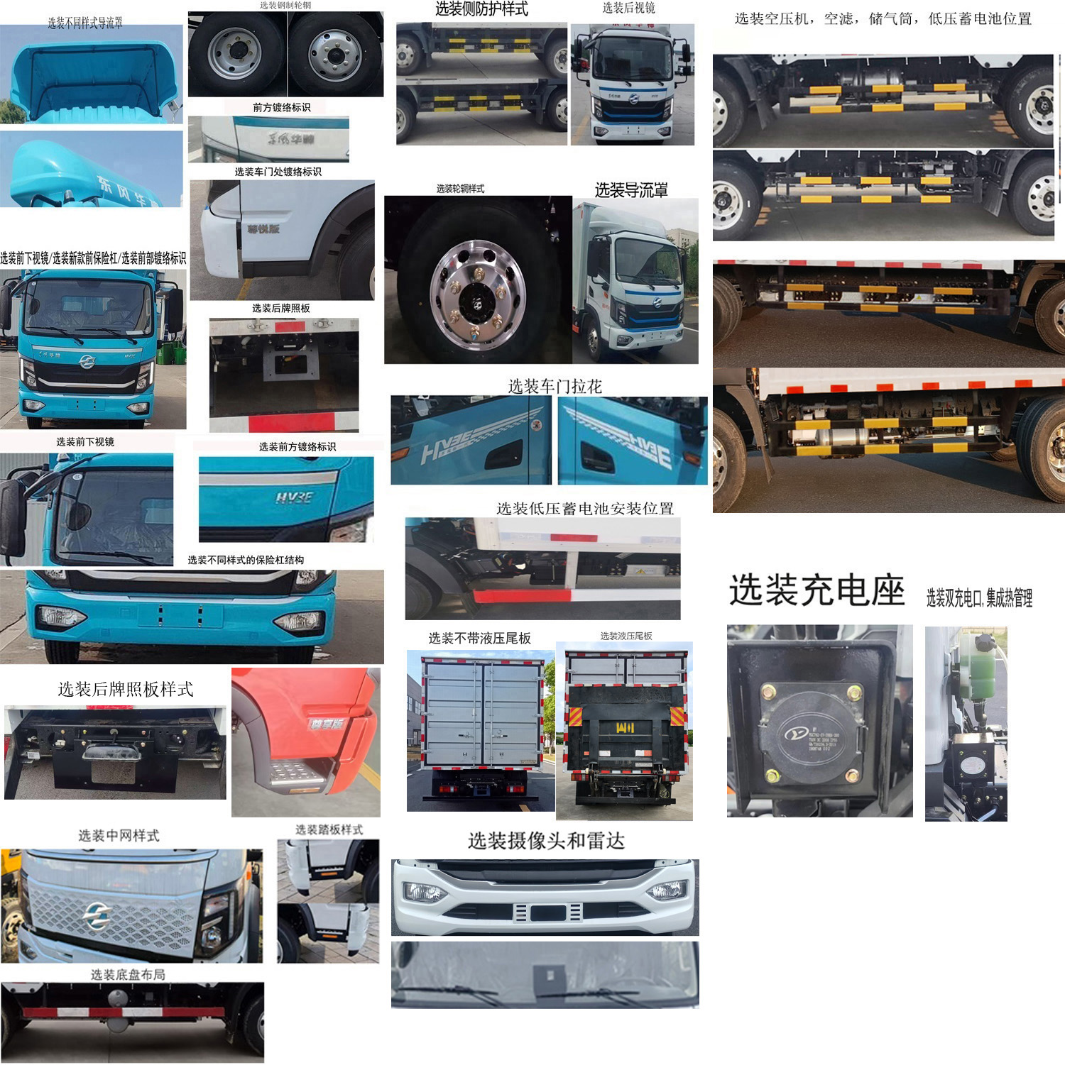 華神牌DFD5040XXYLBEV5純電動廂式運輸車公告圖片