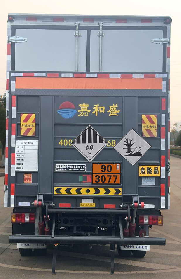 鼎宸騰興牌DCZ5043XZWSH6雜項危險物品廂式運輸車公告圖片