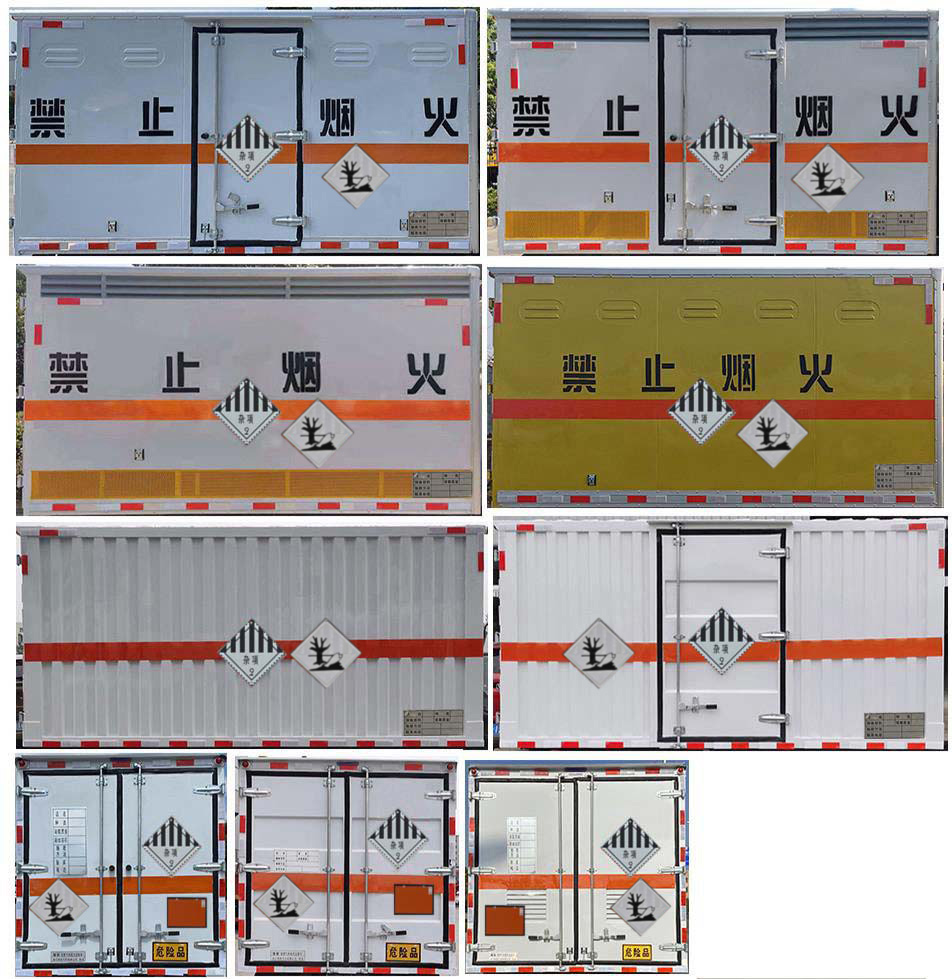 鼎宸騰興牌DCZ5043XZWSH6雜項危險物品廂式運輸車公告圖片