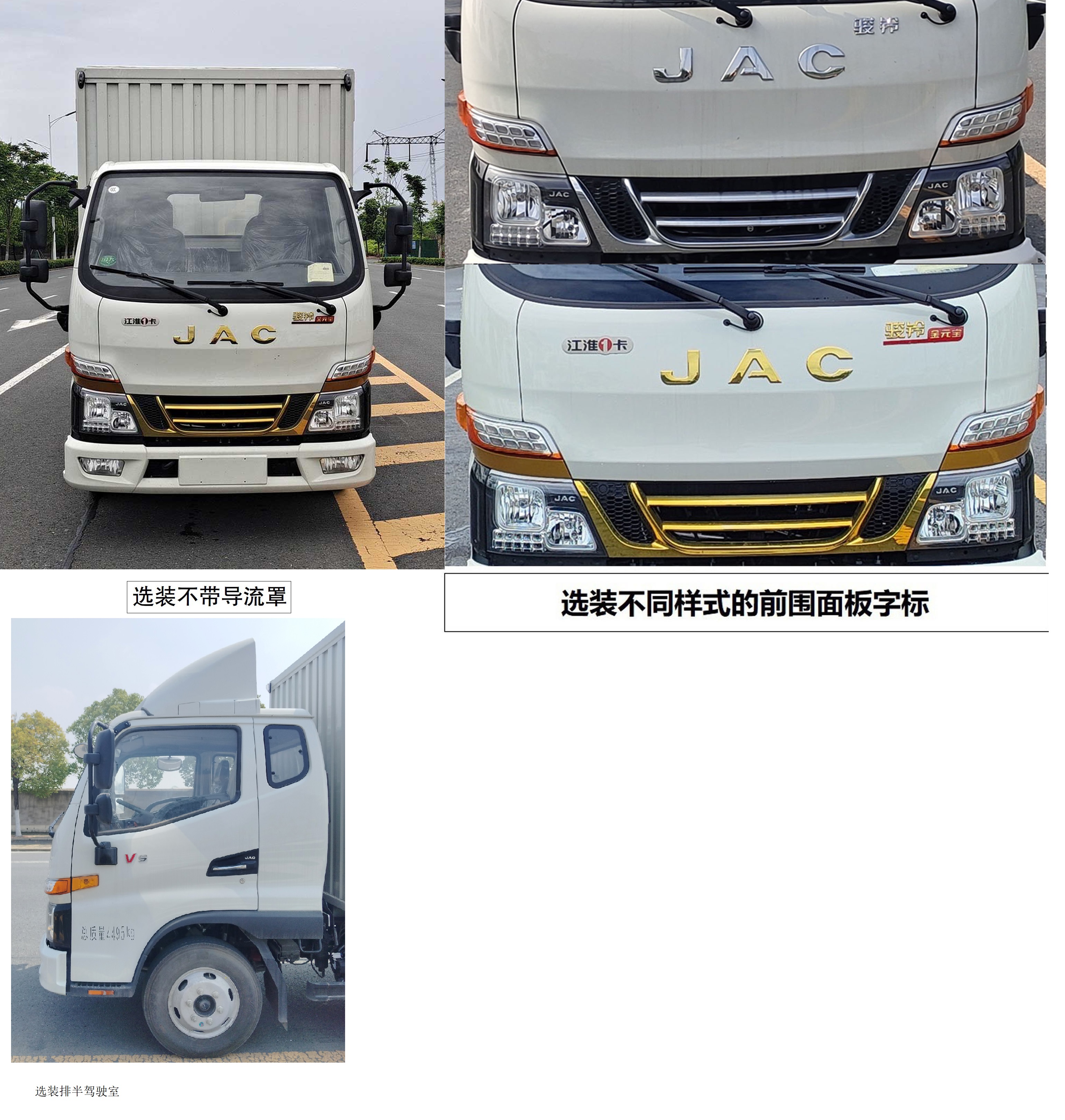 江淮牌HFC5041XYKB33K1C7S翼開啟廂式車公告圖片