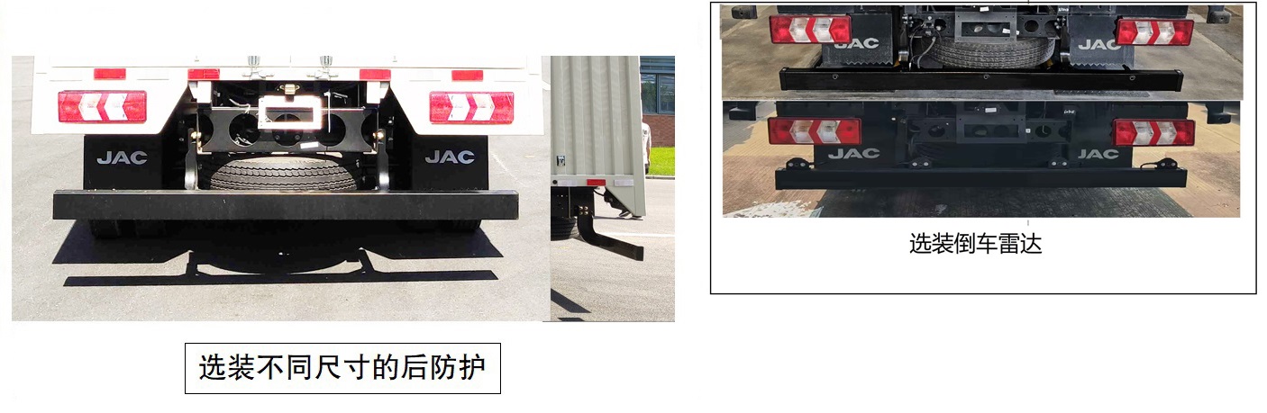 江淮牌HFC5041XYKB33K1C7S翼開啟廂式車公告圖片