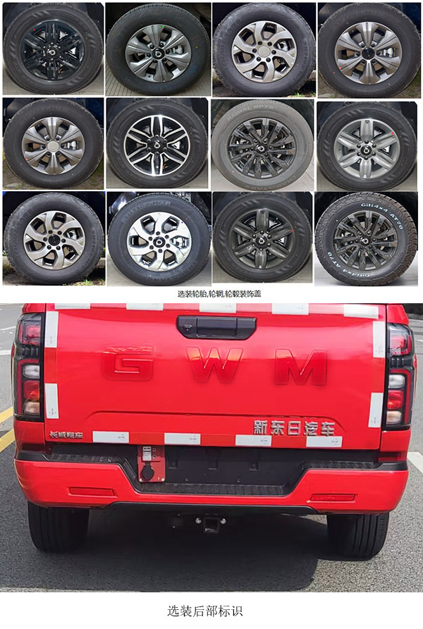 新東日牌YZR5031TXFQC15/C6器材消防車公告圖片