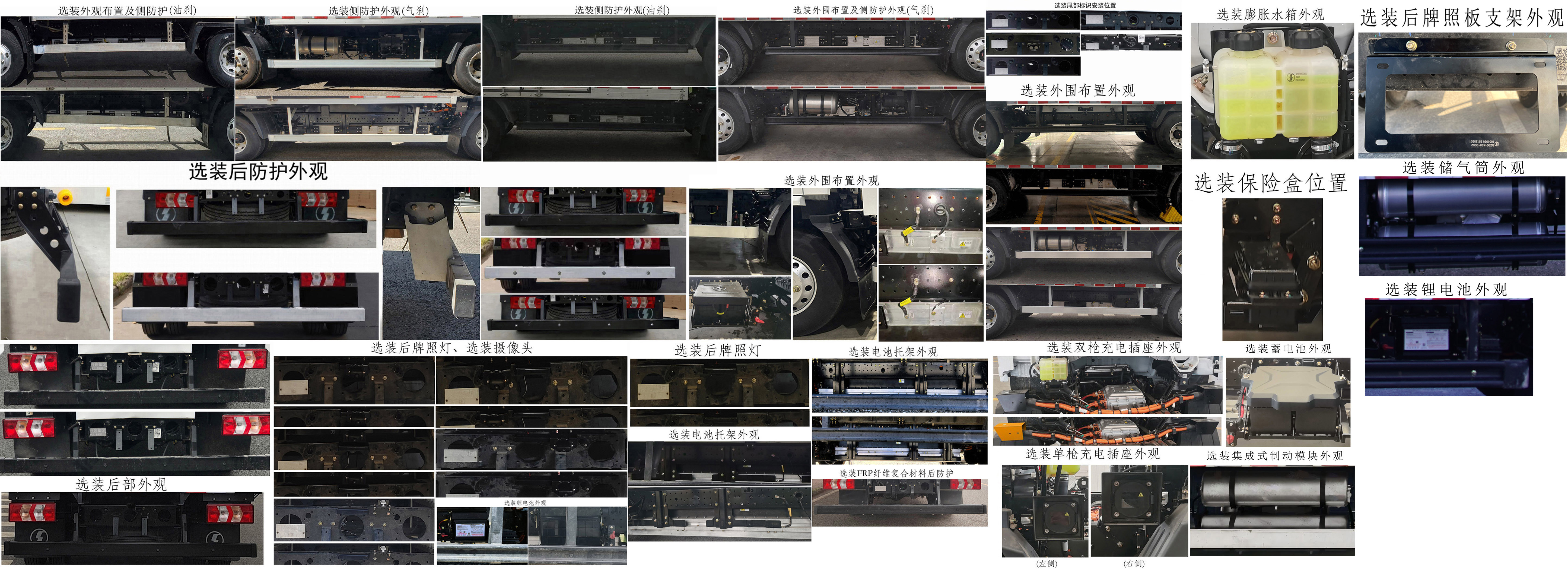陜汽牌SX5048CCYBEV341N純電動(dòng)倉(cāng)柵式運(yùn)輸車公告圖片