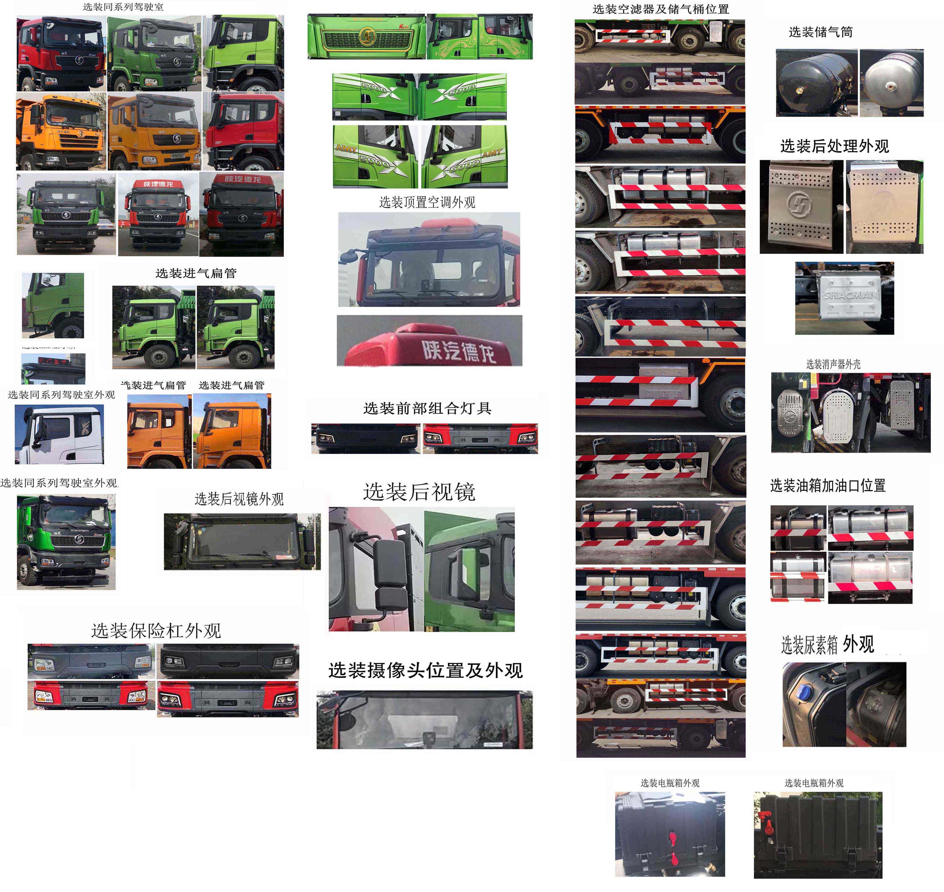 賽家牌WHR5310ZLJSX1自卸式垃圾車(chē)公告圖片