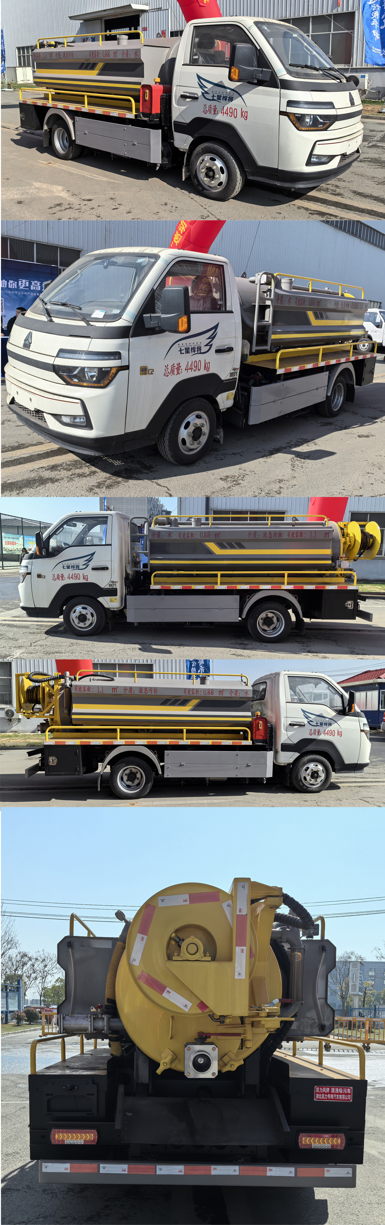 凱力風(fēng)牌KLF5041GQWZ6清洗吸污車(chē)公告圖片