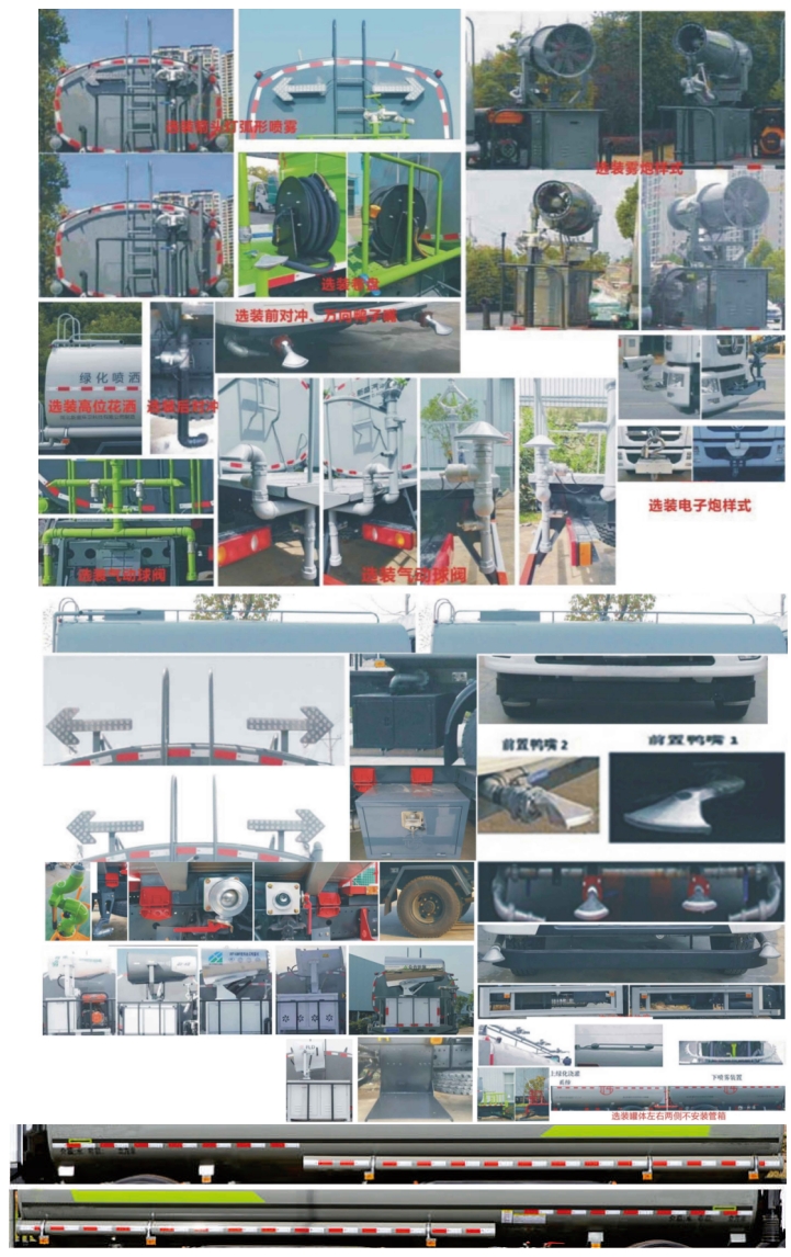 元年牌XSH5311GPSE6綠化噴灑車公告圖片