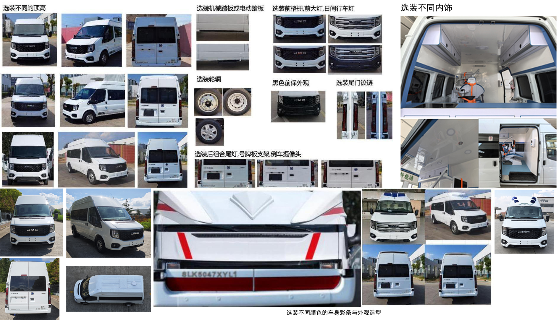 申龍牌SLK5047XYL1體檢醫(yī)療車公告圖片