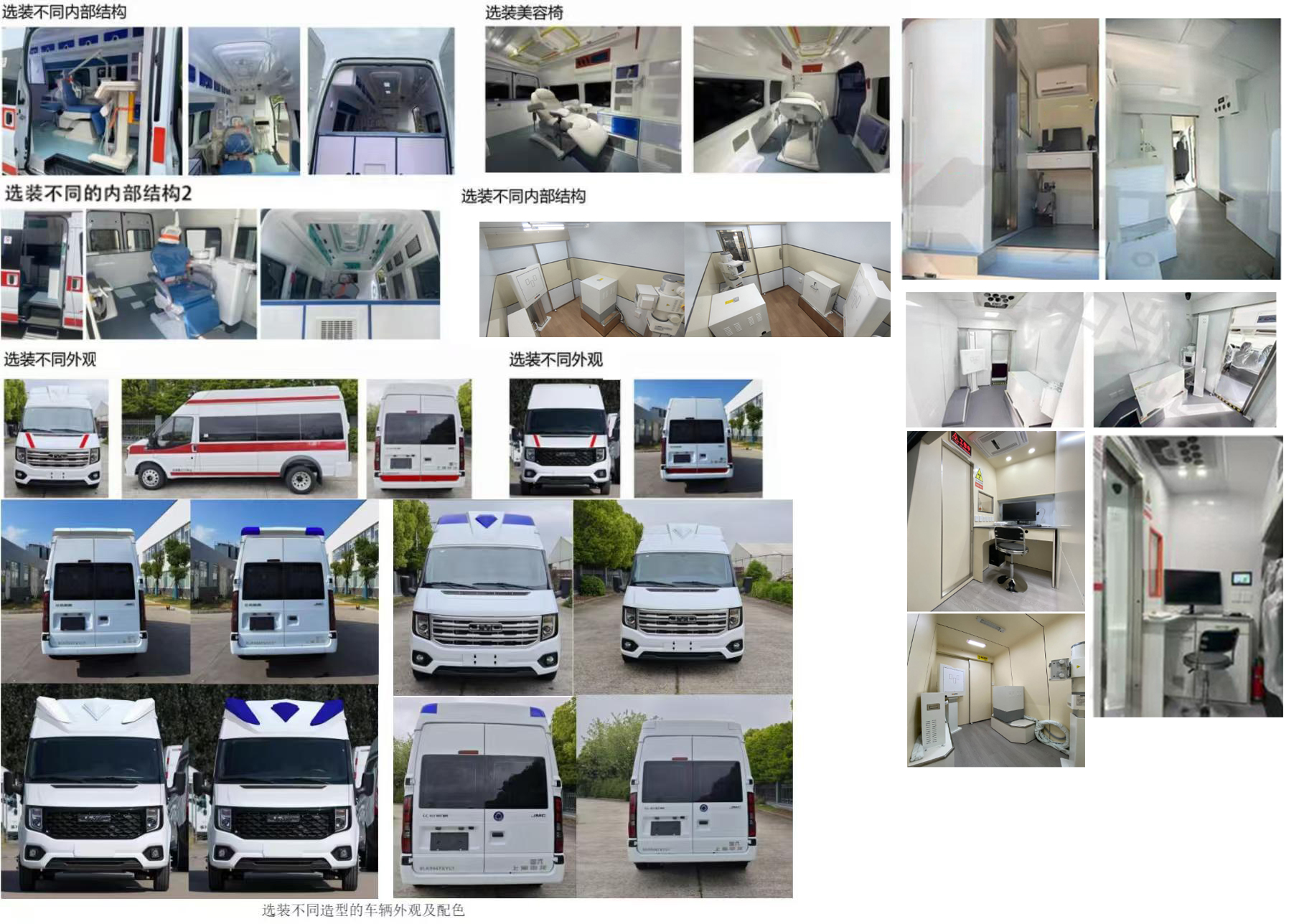 申龍牌SLK5047XYL1體檢醫(yī)療車公告圖片