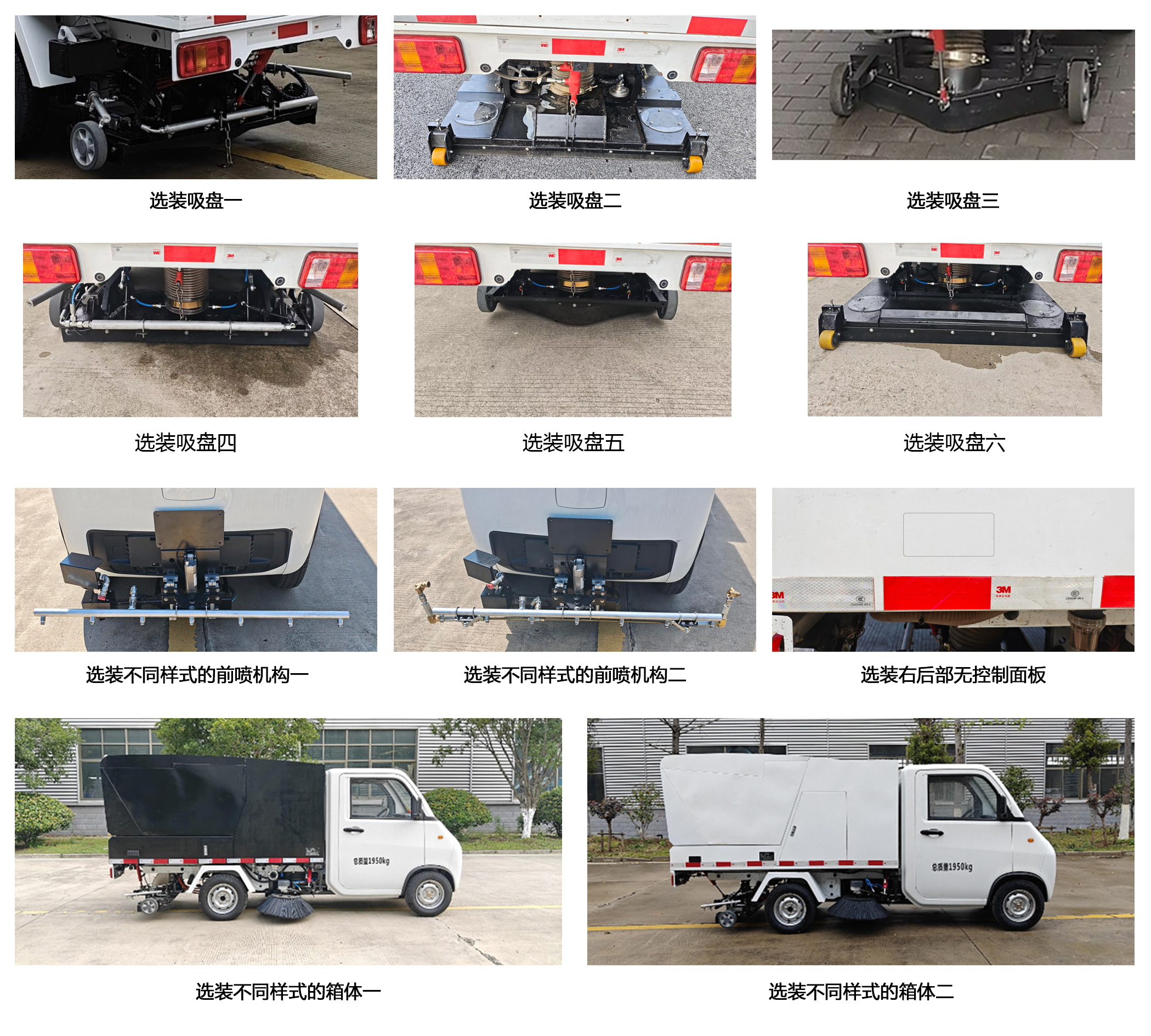 愛瑞特牌ART5021TXSS09BEV純電動洗掃車公告圖片