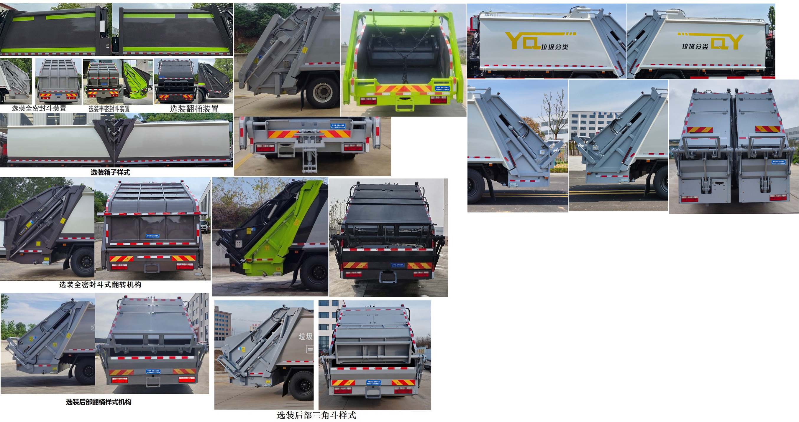 柯銘牌WYW5160ZYSEQ壓縮式垃圾車公告圖片