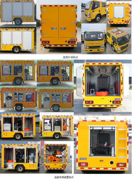博利牌BLT5071XXHB6救險車公告圖片