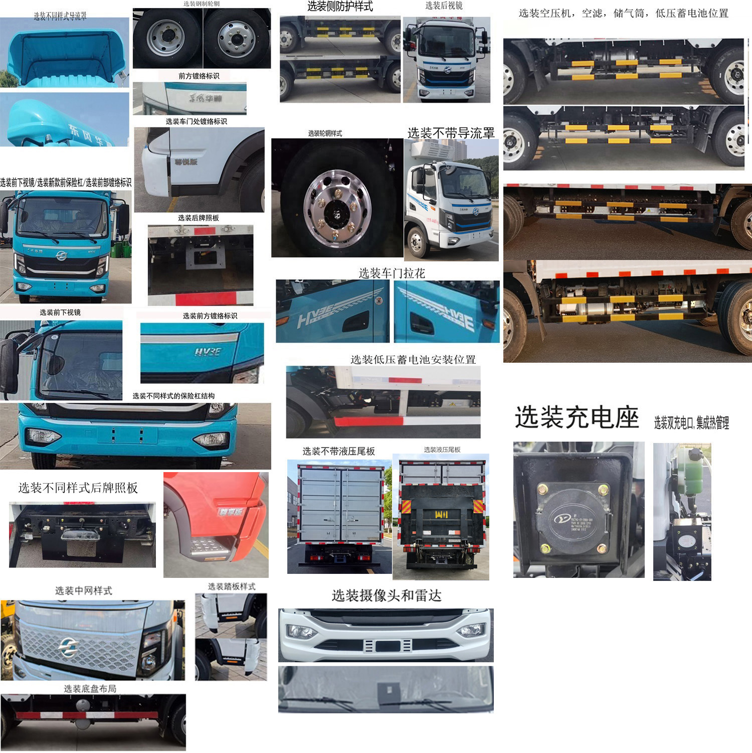 華神牌DFD5040XLCLBEV3純電動冷藏車公告圖片