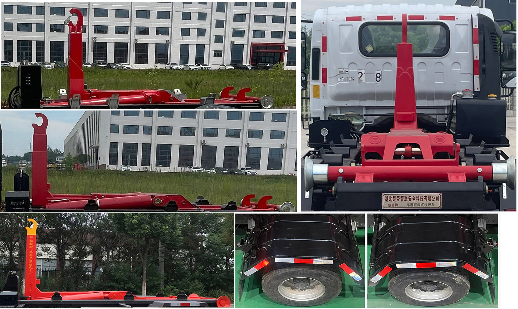 楚帝牌DCD5080ZXXE6車廂可卸式垃圾車公告圖片