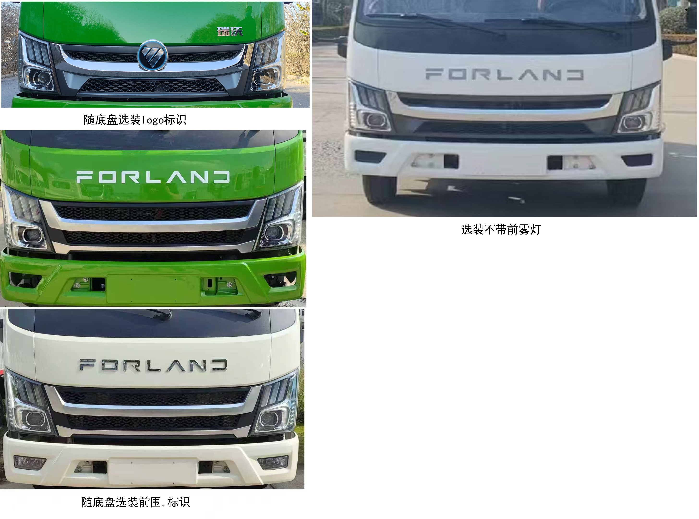 福田牌BJ5122ZXXEV-H1純電動車廂可卸式垃圾車公告圖片