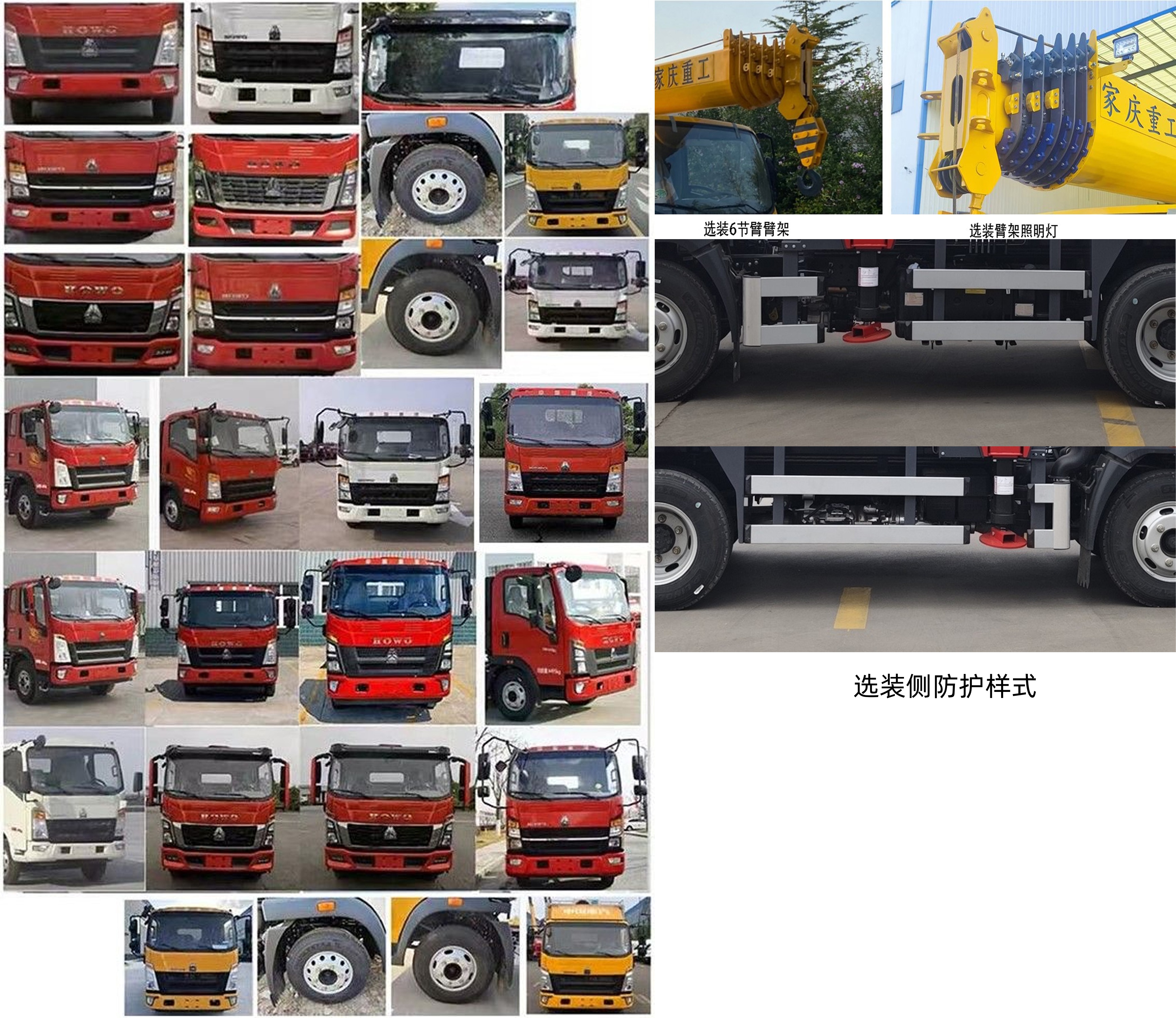 魯濟(jì)家慶牌LFV5040JQZZZ6汽車起重機(jī)公告圖片