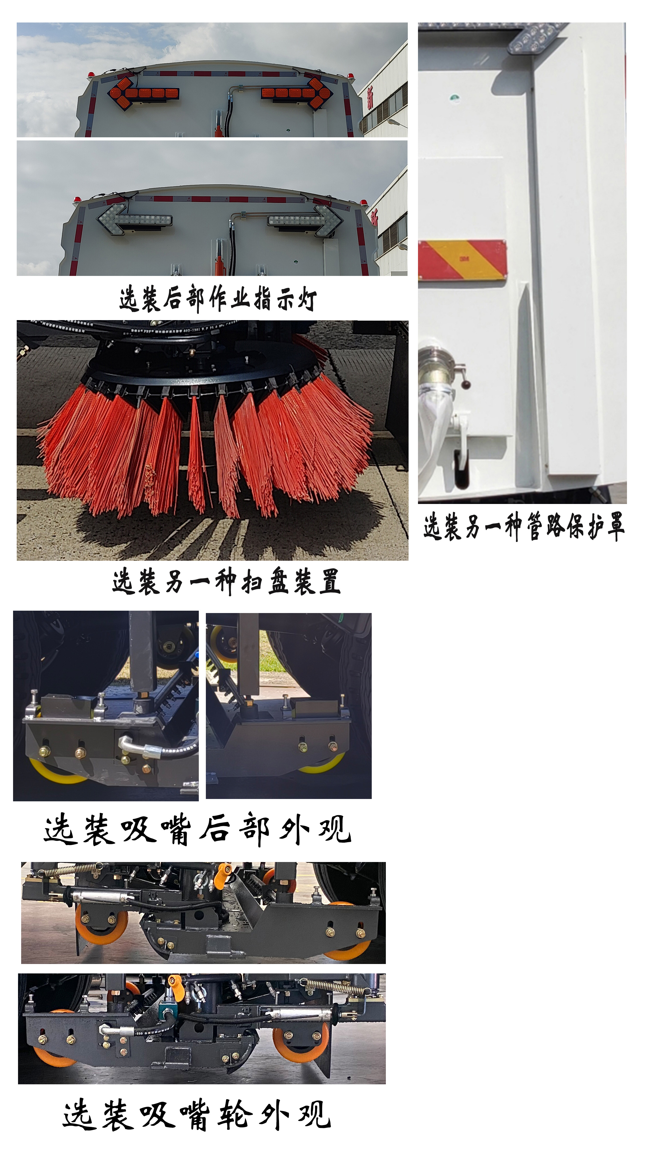 福龍馬牌FLM5181TXSFMBEV純電動洗掃車公告圖片