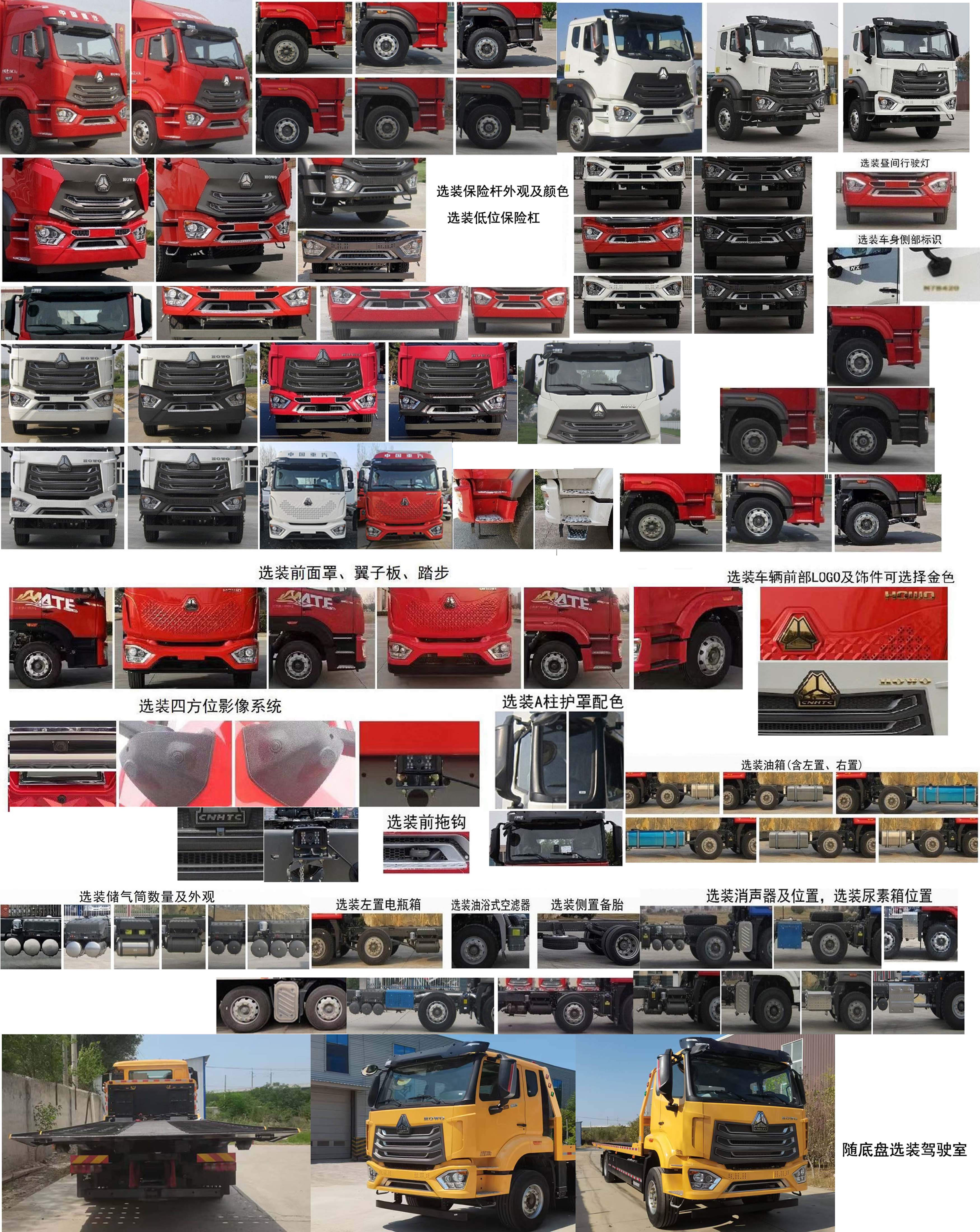 智沃牌LHW5231TQZ清障車公告圖片