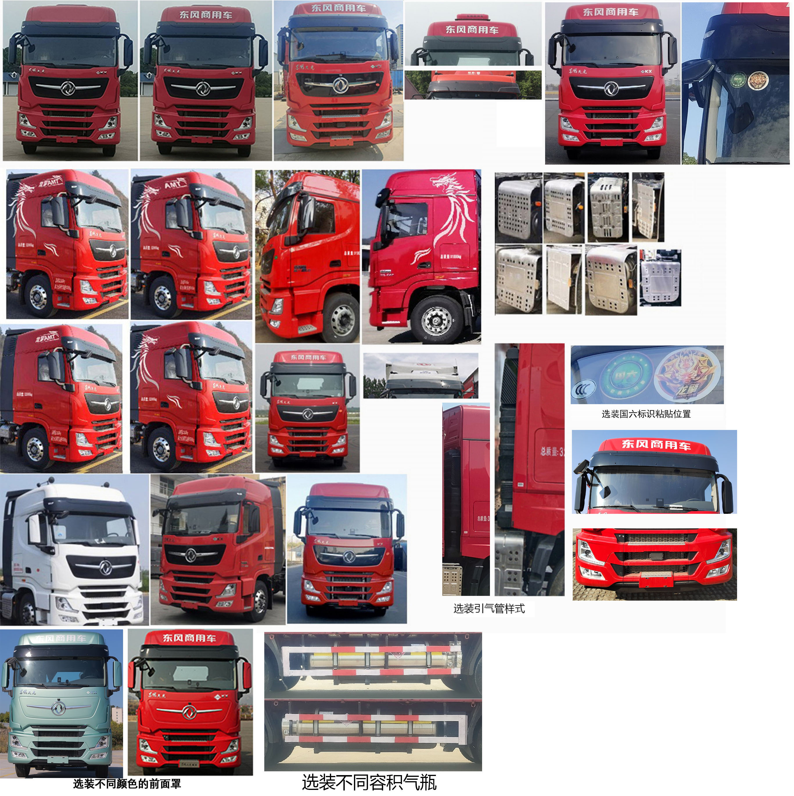 東風(fēng)牌DFH5320CCQCX3畜禽運(yùn)輸車(chē)公告圖片