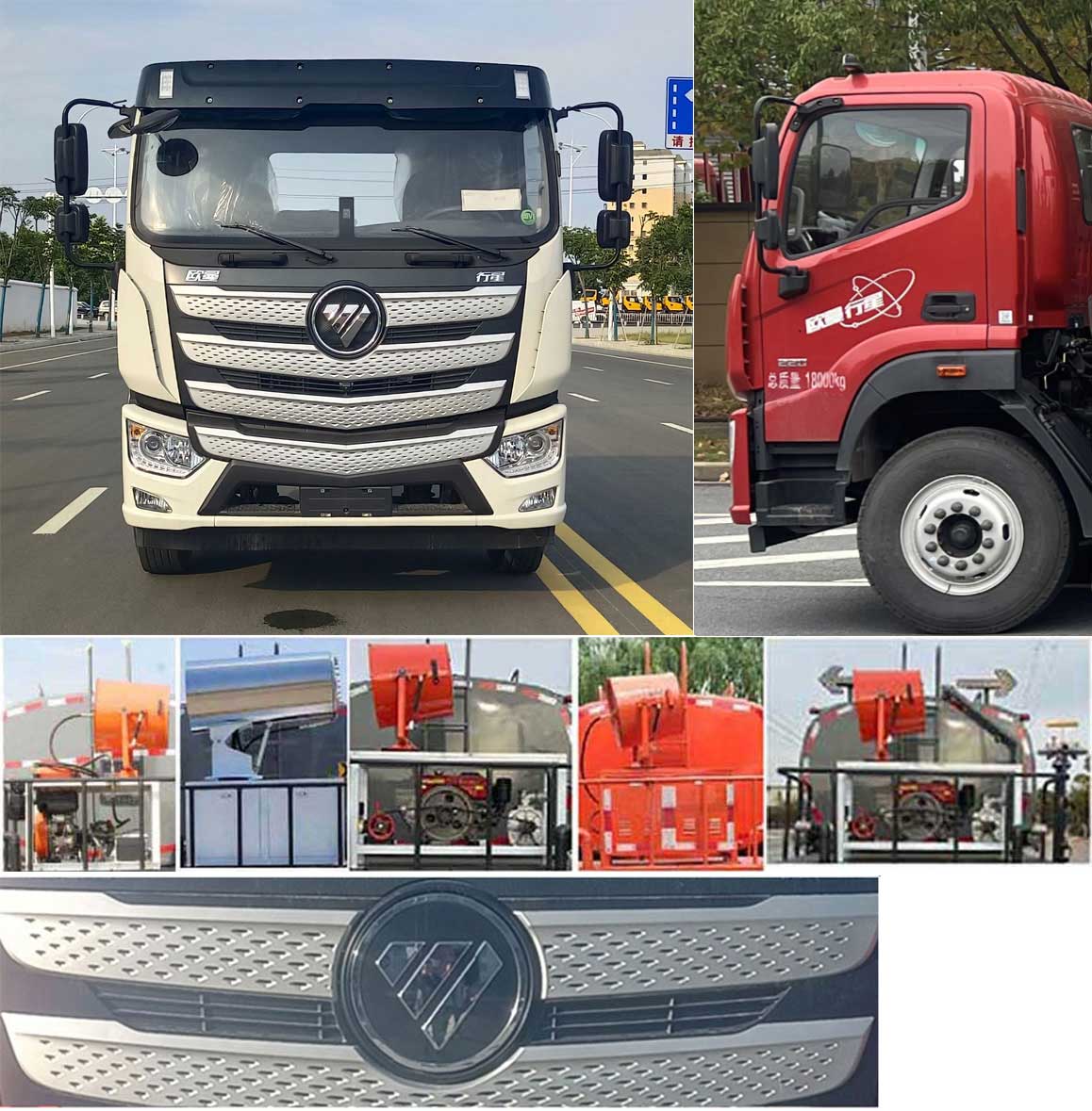 布隆牌LLL5180TSDBJ6防役消毒灑水車公告圖片