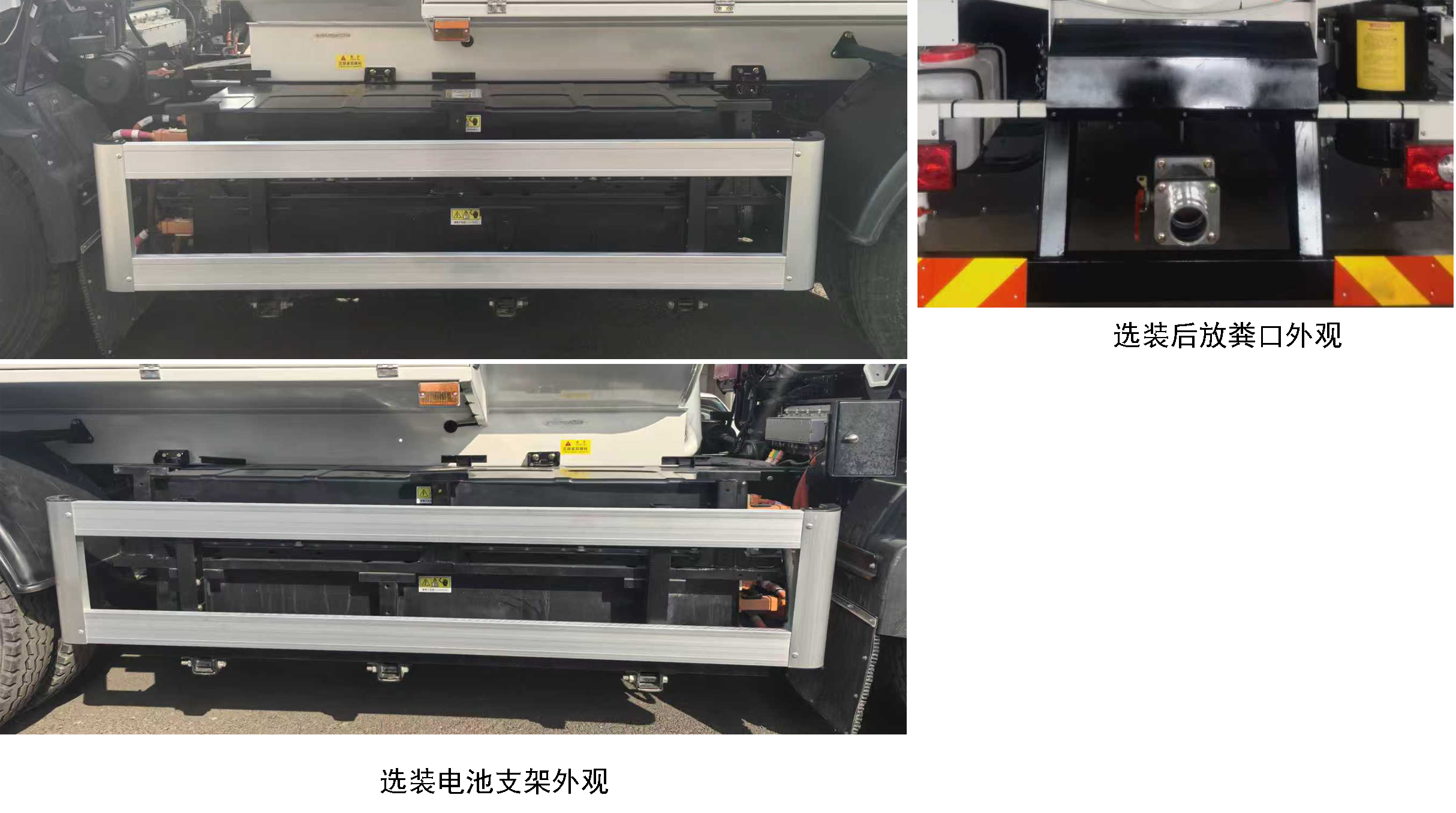 福田牌BJ5123GXEEV-H1純電動(dòng)吸糞車公告圖片