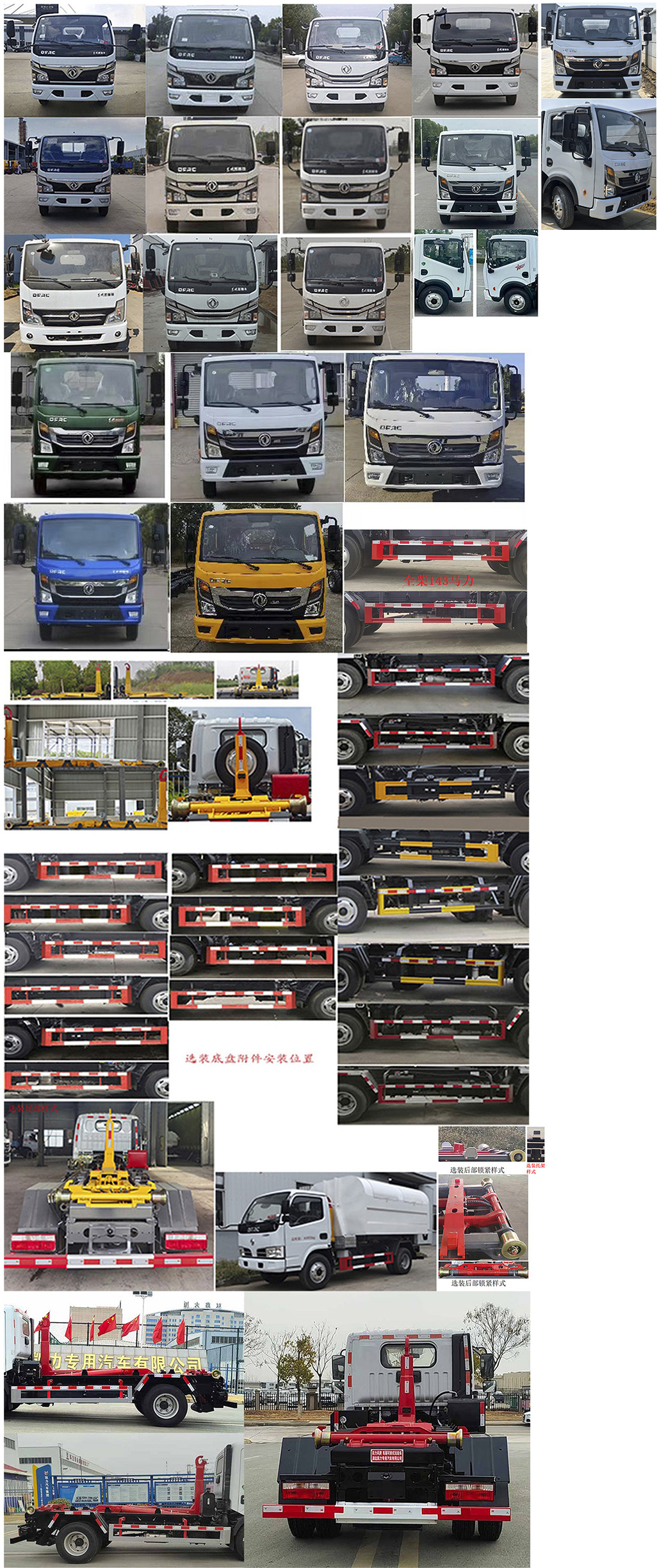 凱力風(fēng)牌KLF5043ZXXE6車廂可卸式垃圾車公告圖片