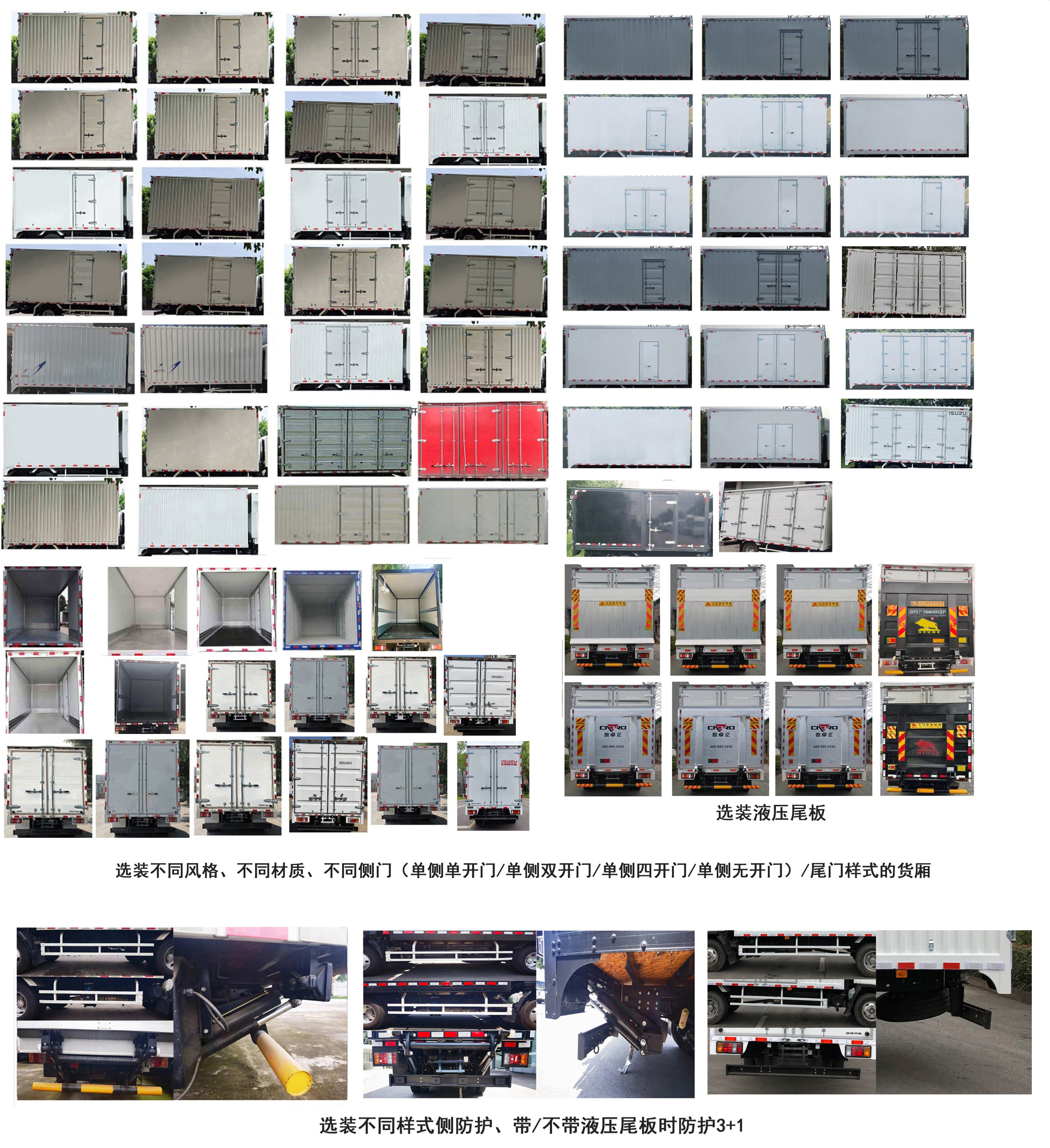 五十鈴牌QL5096XXYMKKA廂式運輸車公告圖片