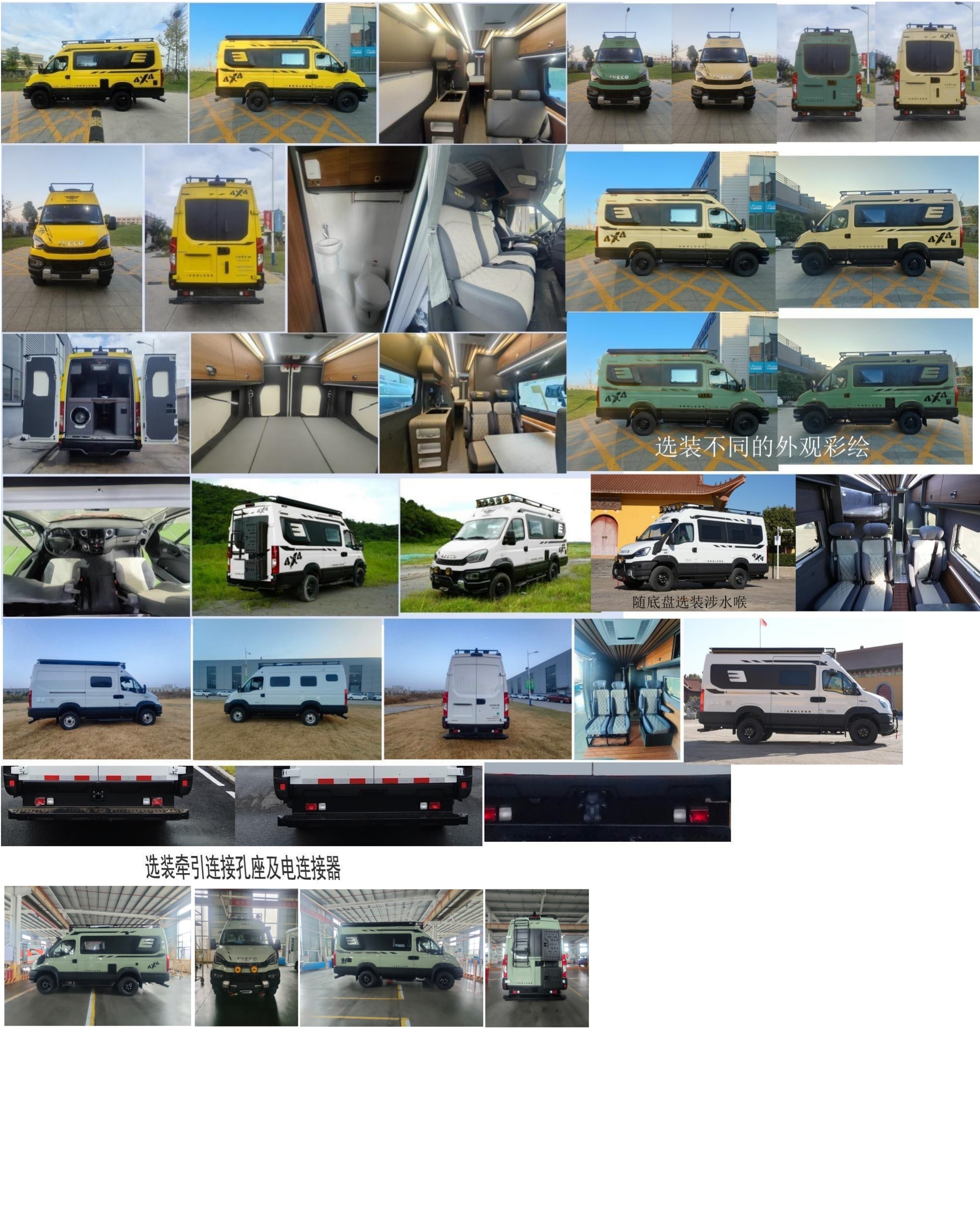 驛路亦家牌YSD5040XLJ3旅居車公告圖片