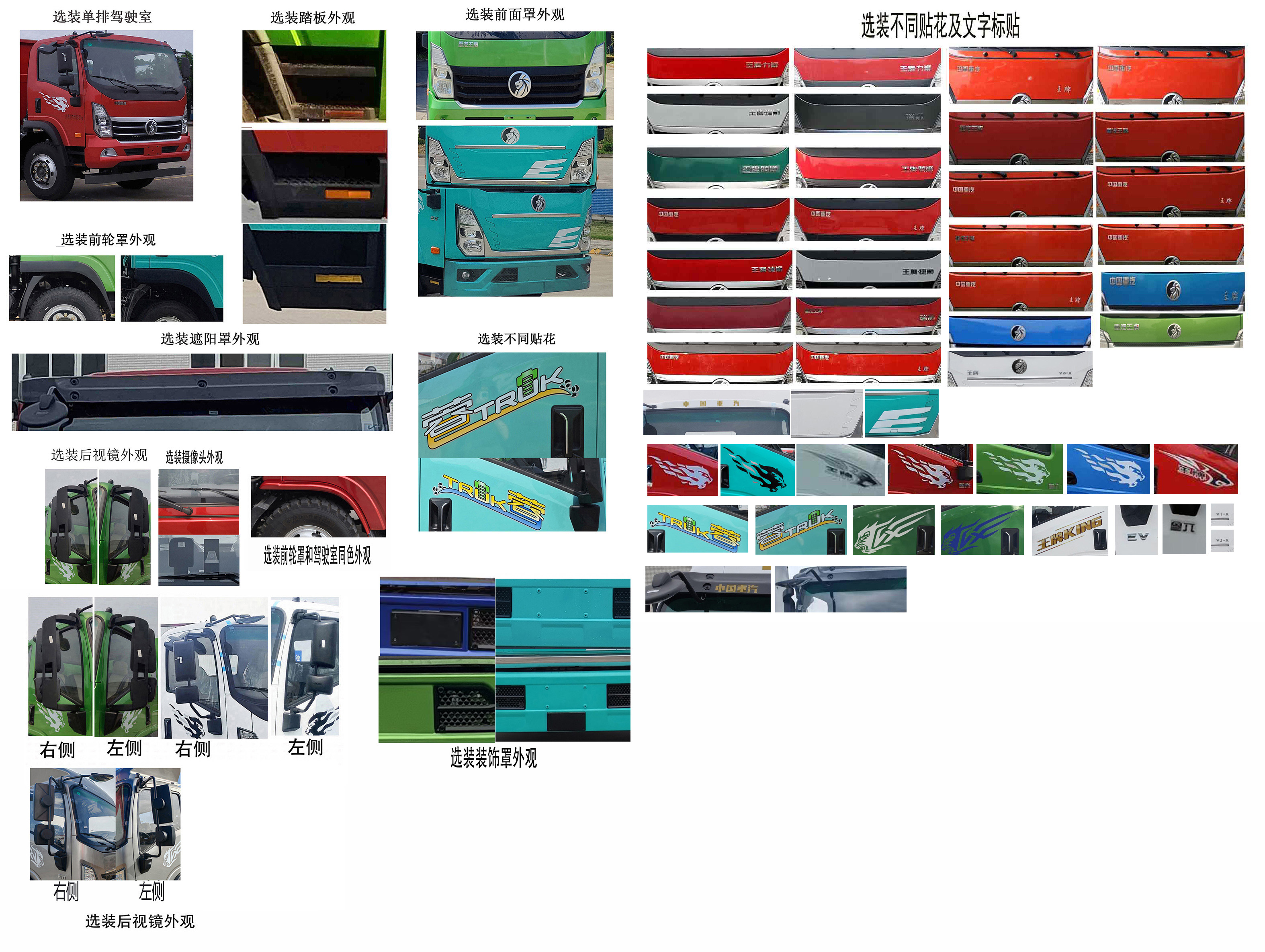 王牌牌CDW5184GJBK401EZABEV純電動混凝土攪拌運(yùn)輸車公告圖片