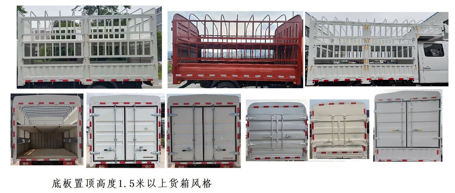福田牌BJ5044CCY-FM6倉柵式運(yùn)輸車公告圖片