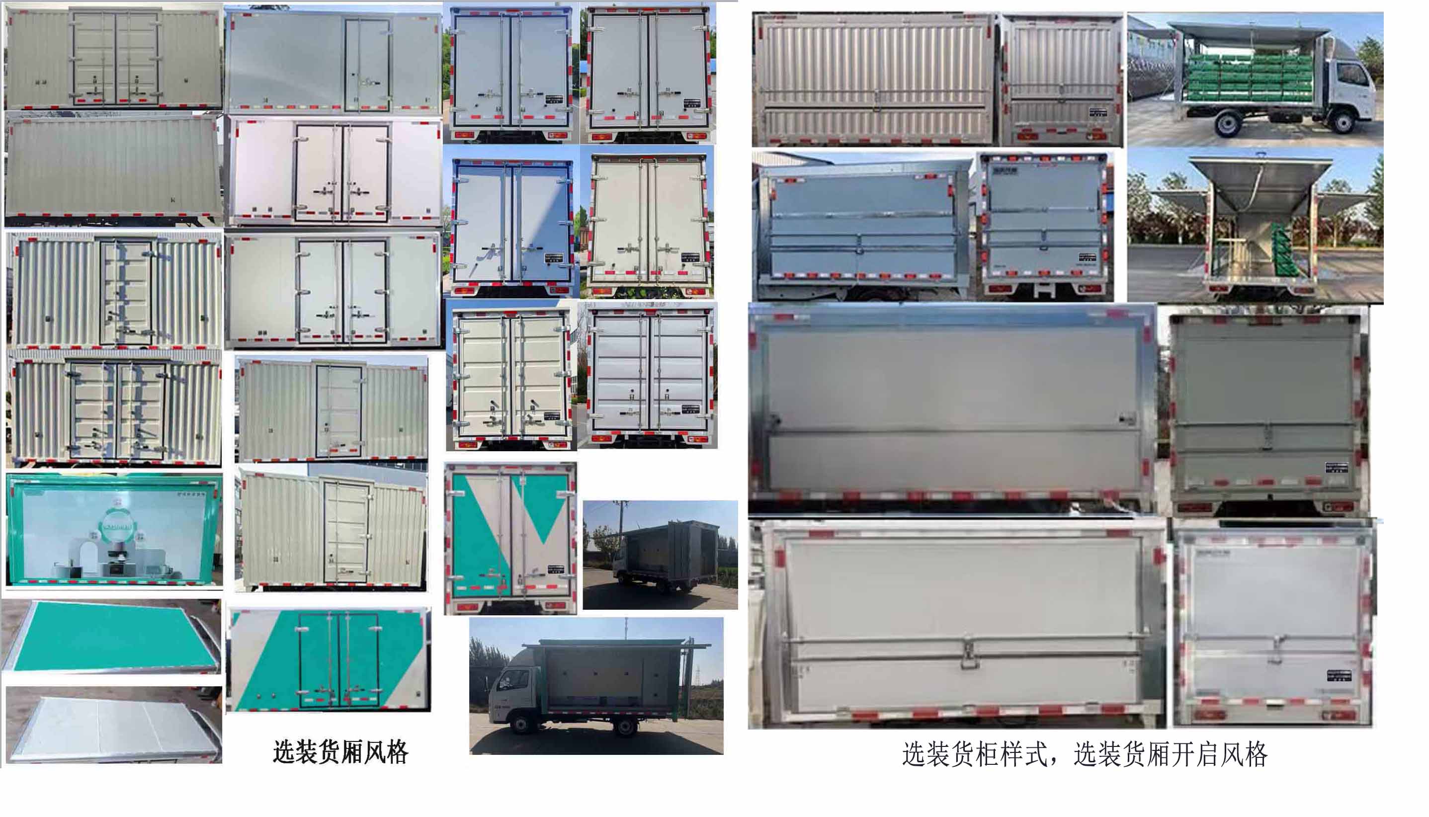 富運(yùn)萊牌WFF5035XSHBJ-S1售貨車公告圖片
