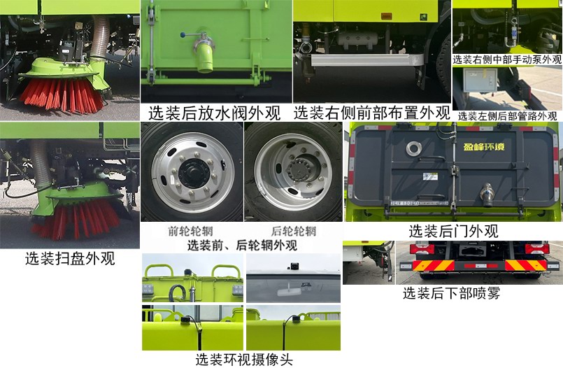 中聯(lián)牌ZBH5120TXSSHDBEV純電動(dòng)洗掃車公告圖片
