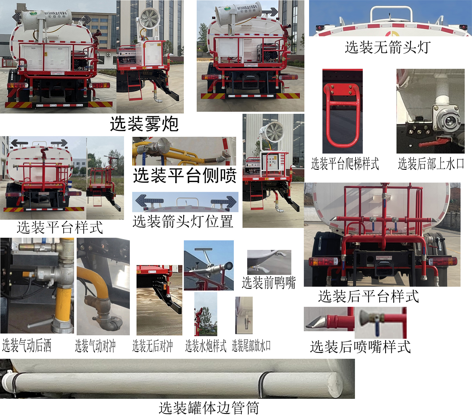 楚帝牌DCD5184GPSB6綠化噴灑車公告圖片