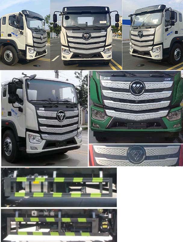 楚帝牌DCD5184GPSB6綠化噴灑車公告圖片