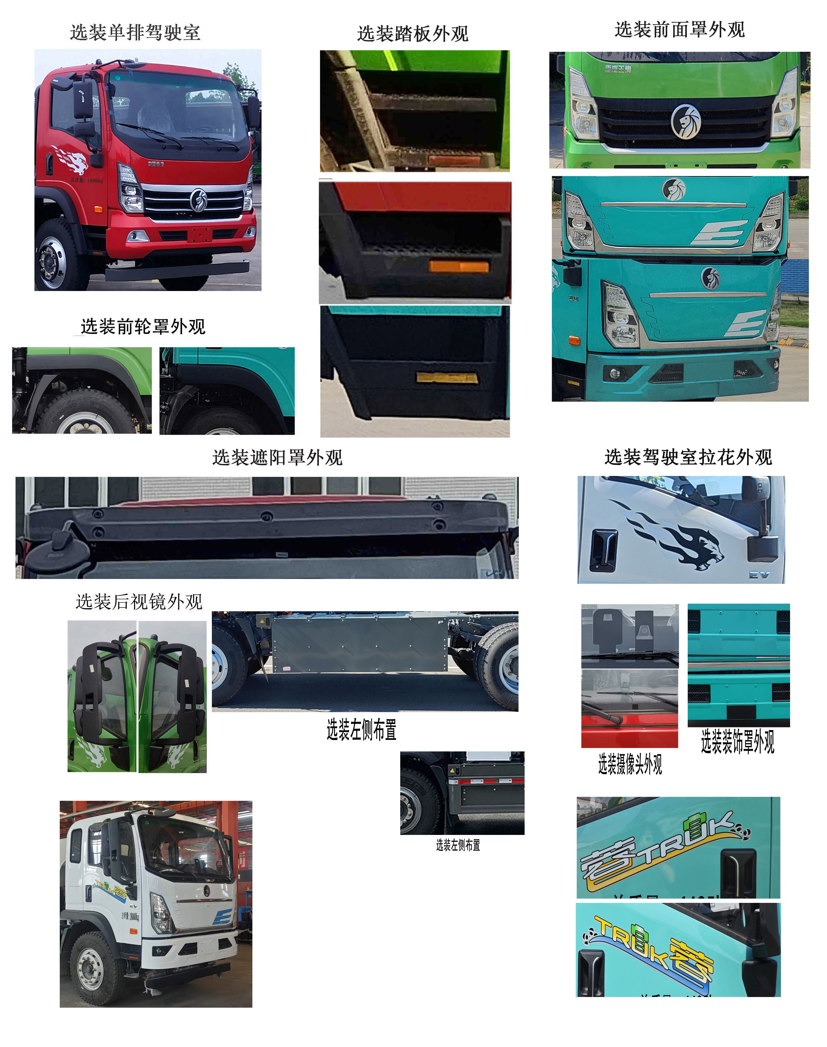 華威馳樂牌SGZ5180GPSWPBEV純電動綠化噴灑車公告圖片