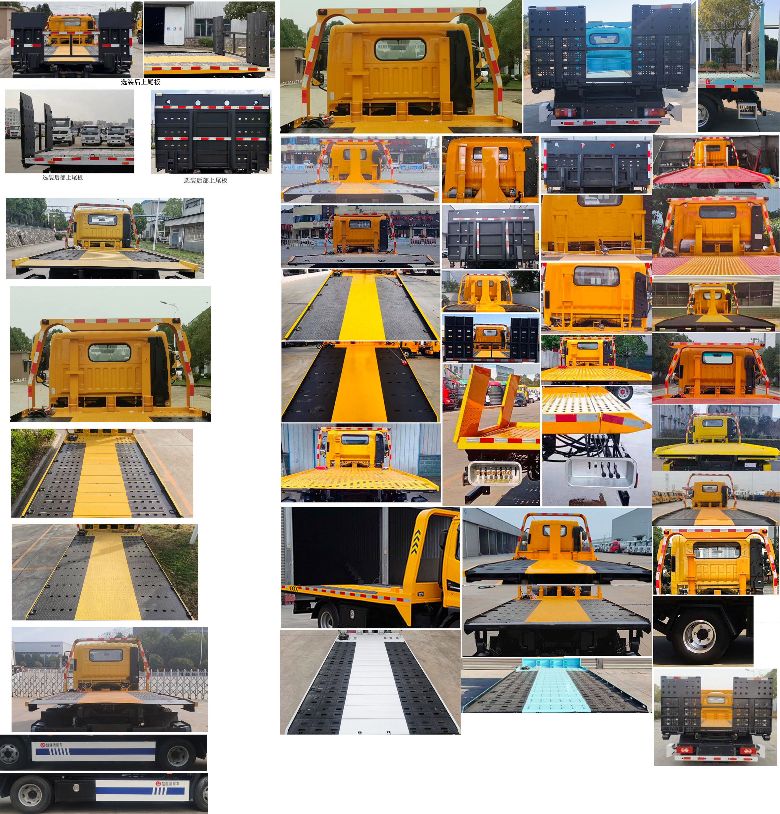 楚勝牌CSC5045TQZPBBEV純電動(dòng)清障車公告圖片